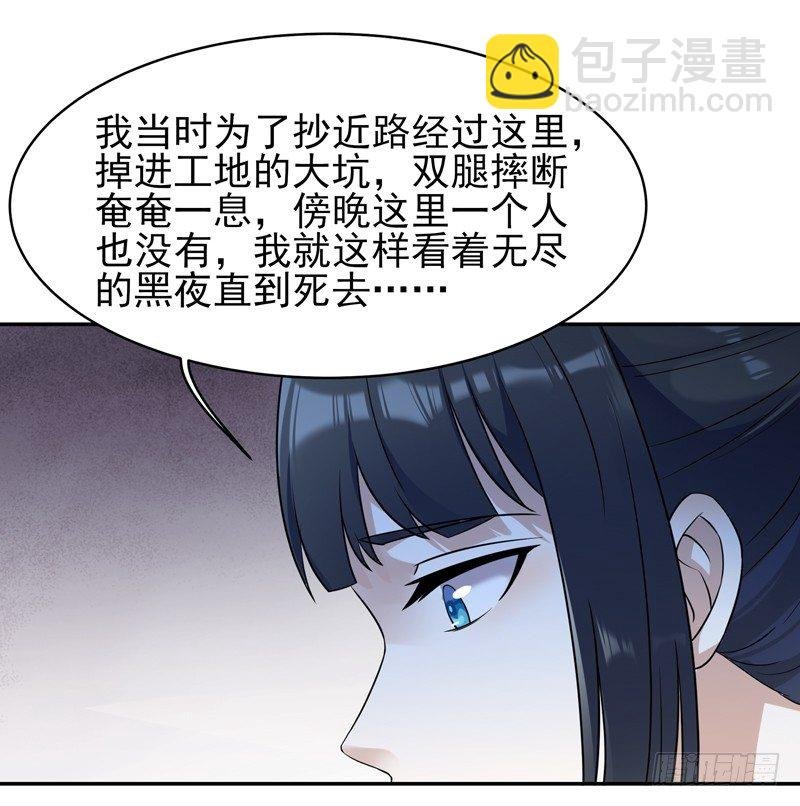 第31话 女鬼真身
