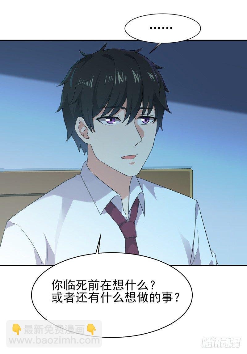 第31话 女鬼真身