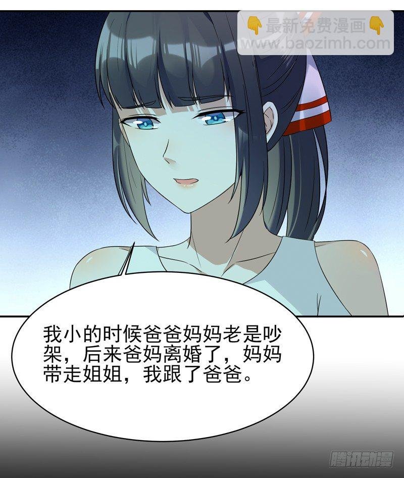 第31话 女鬼真身