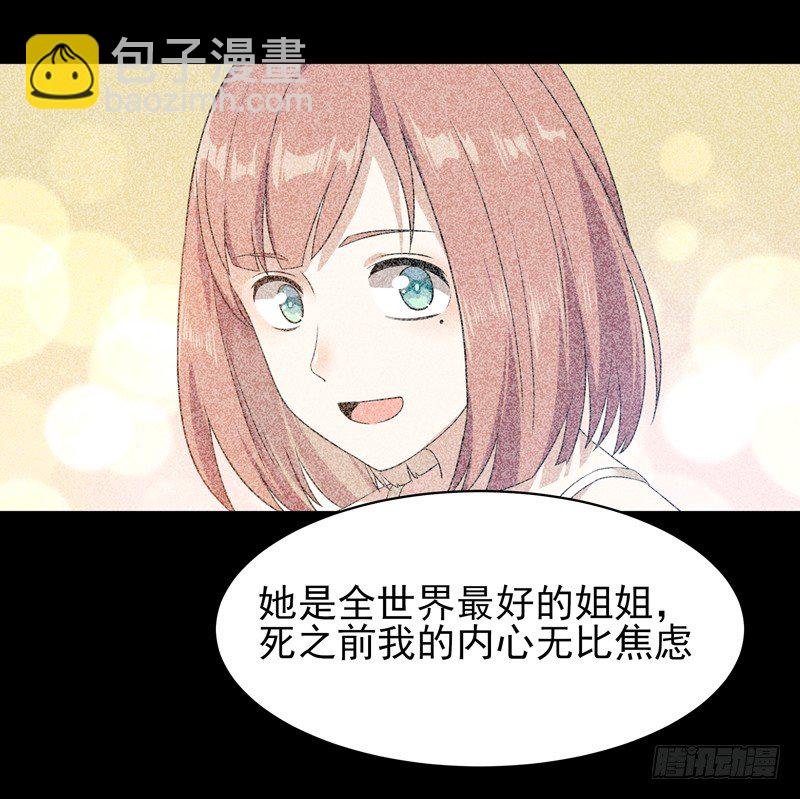 第31话 女鬼真身