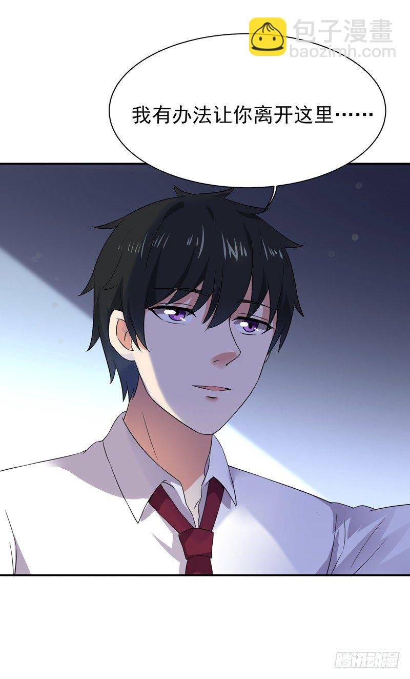第31话 女鬼真身