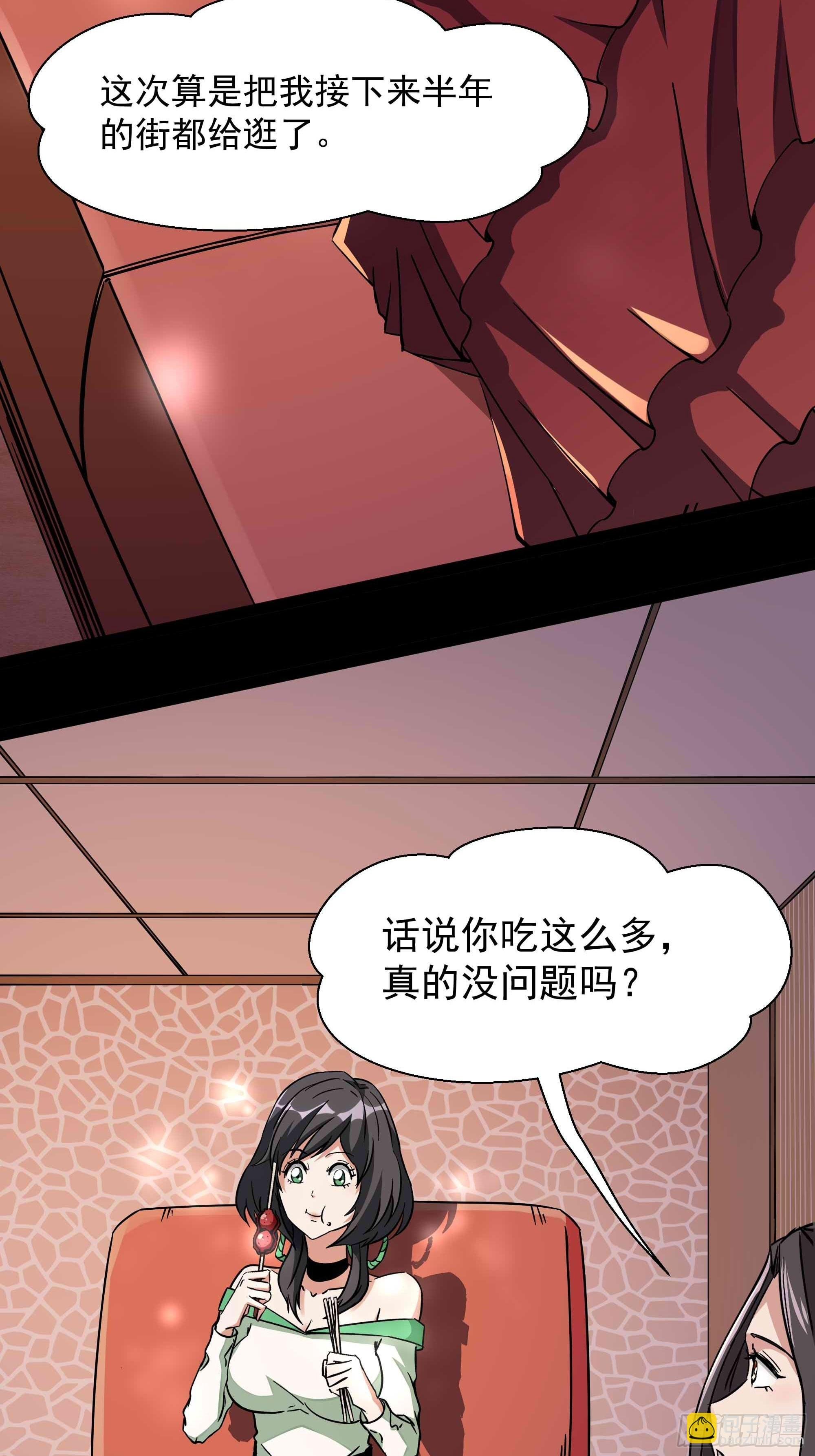 第318话 御龙而行