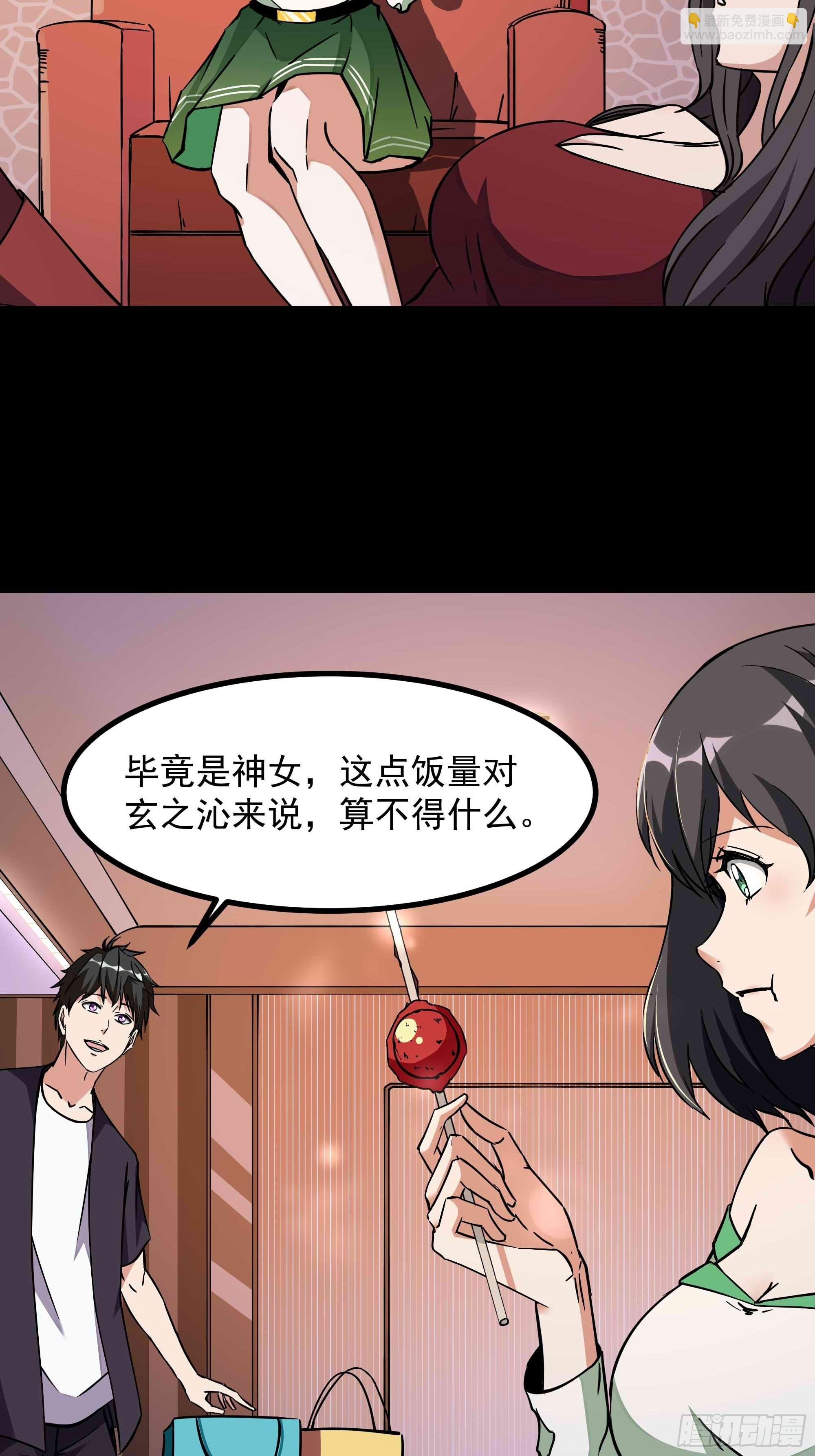 第318话 御龙而行