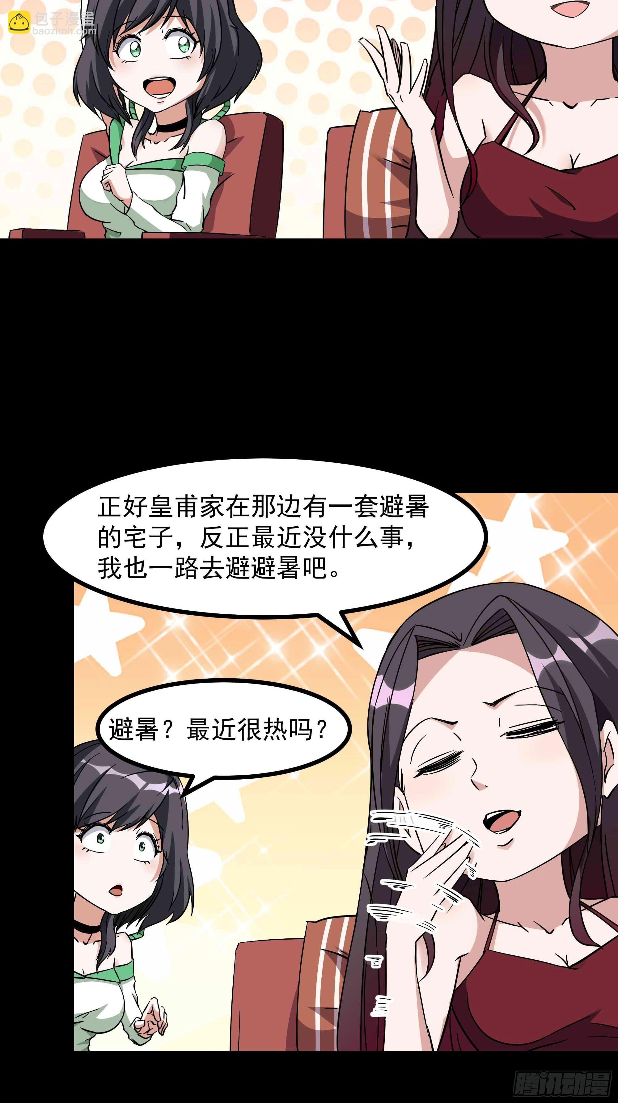 第318话 御龙而行