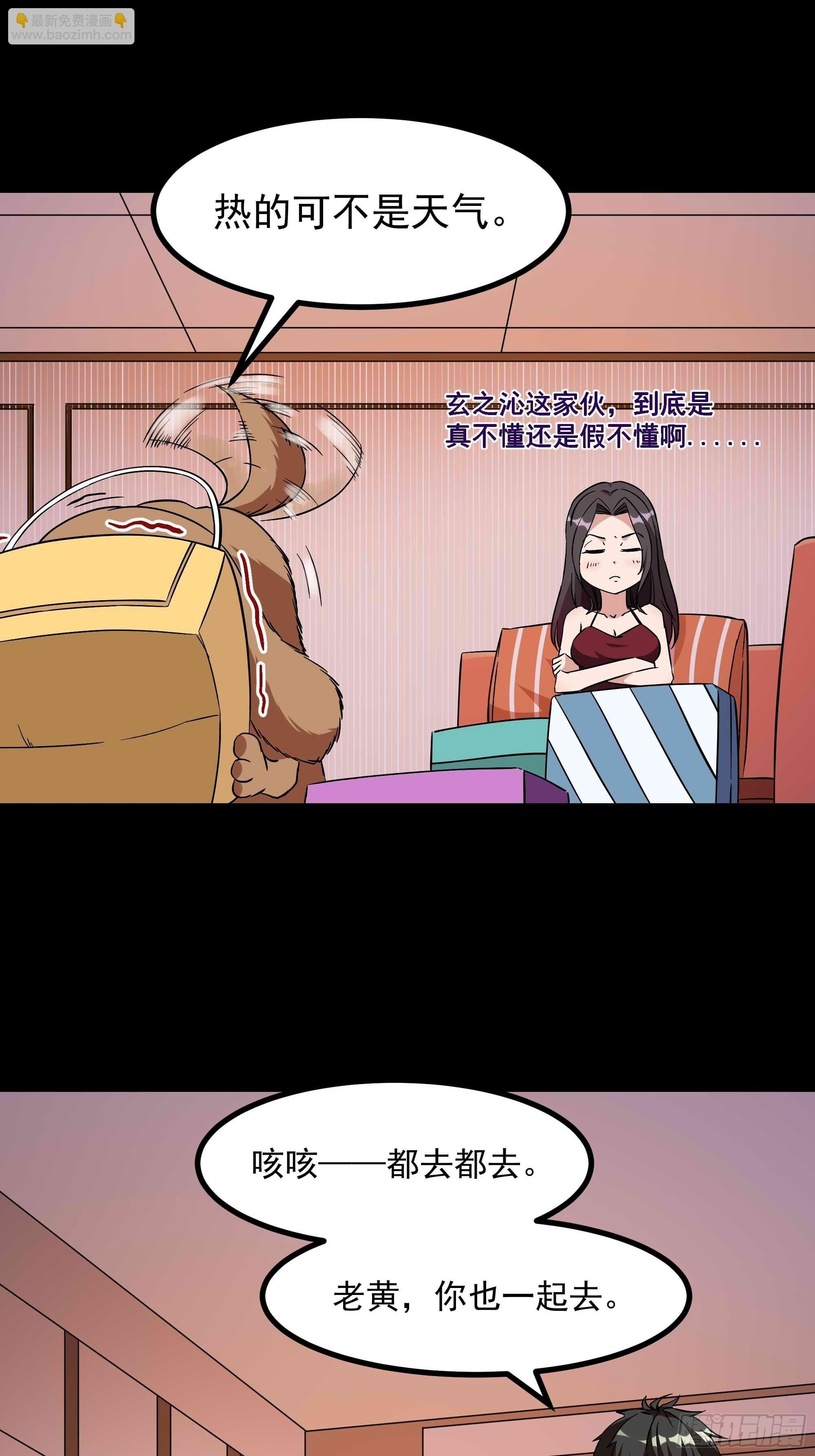 第318话 御龙而行