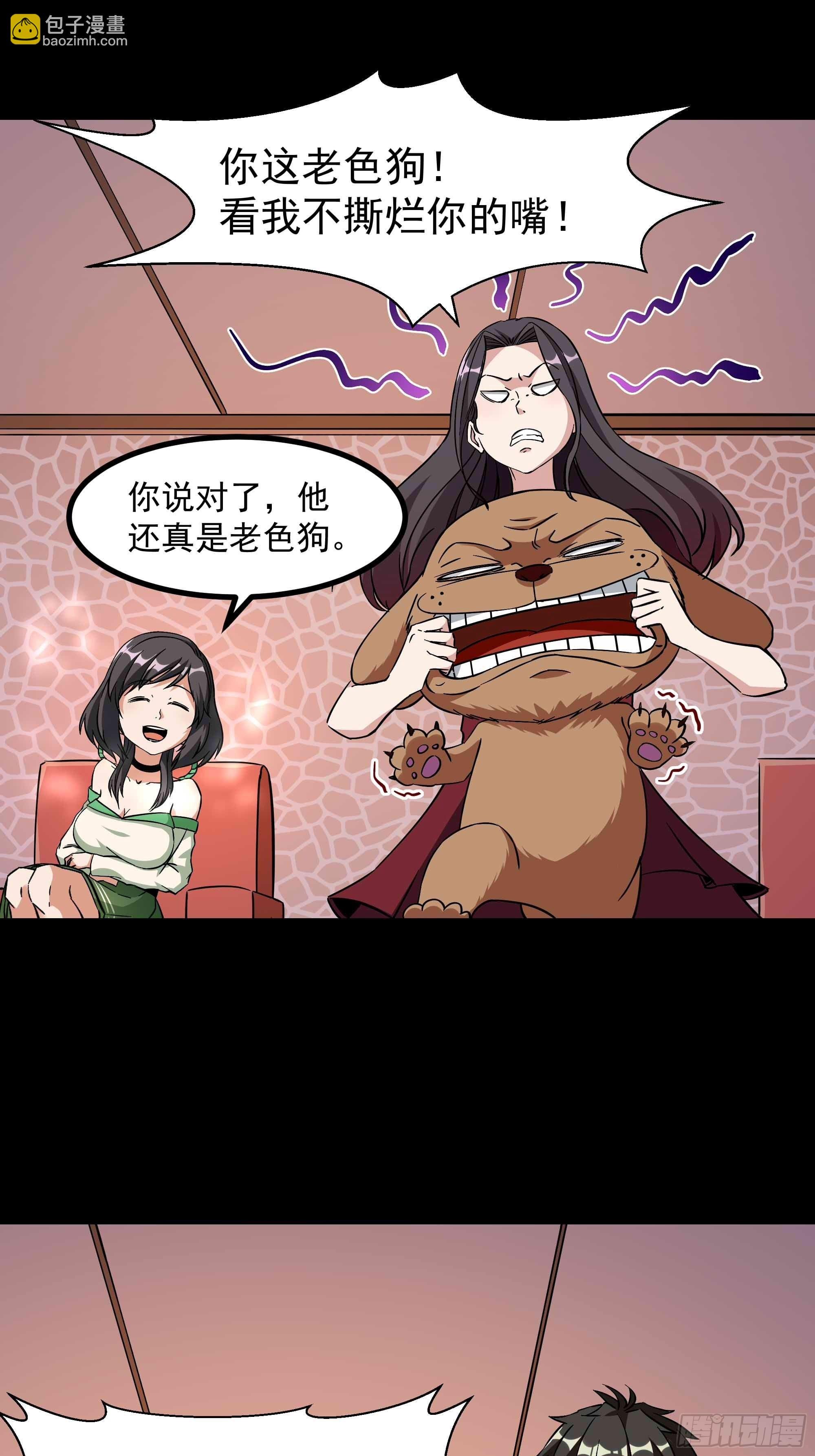 第318话 御龙而行