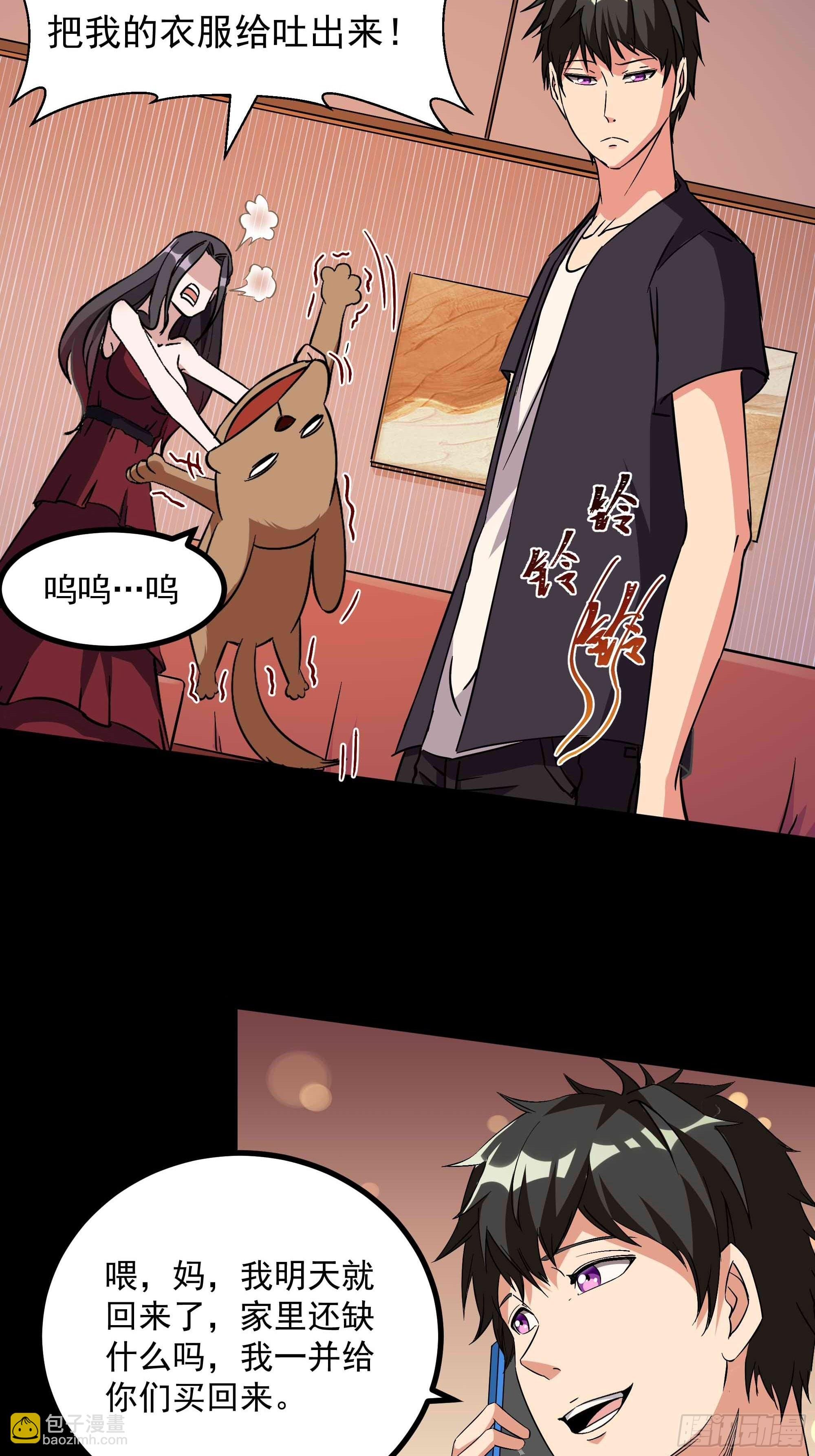 第318话 御龙而行