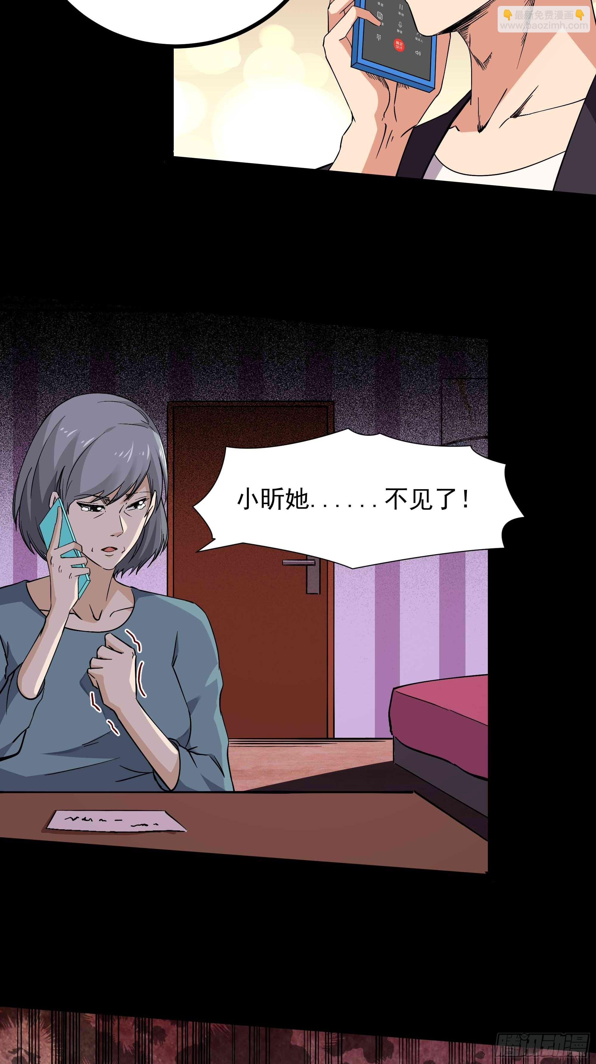 第318话 御龙而行