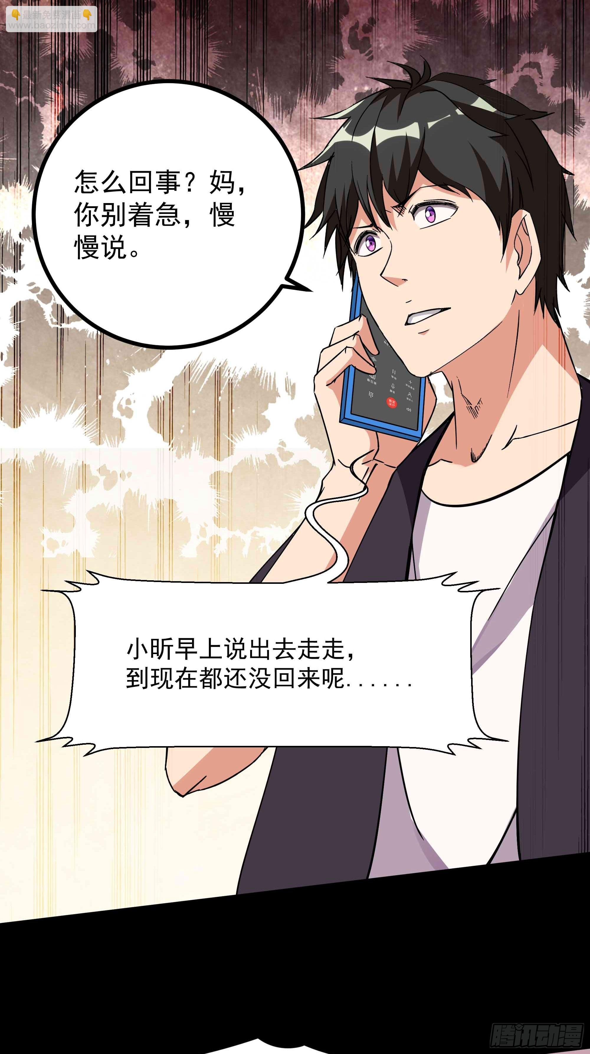 第318话 御龙而行