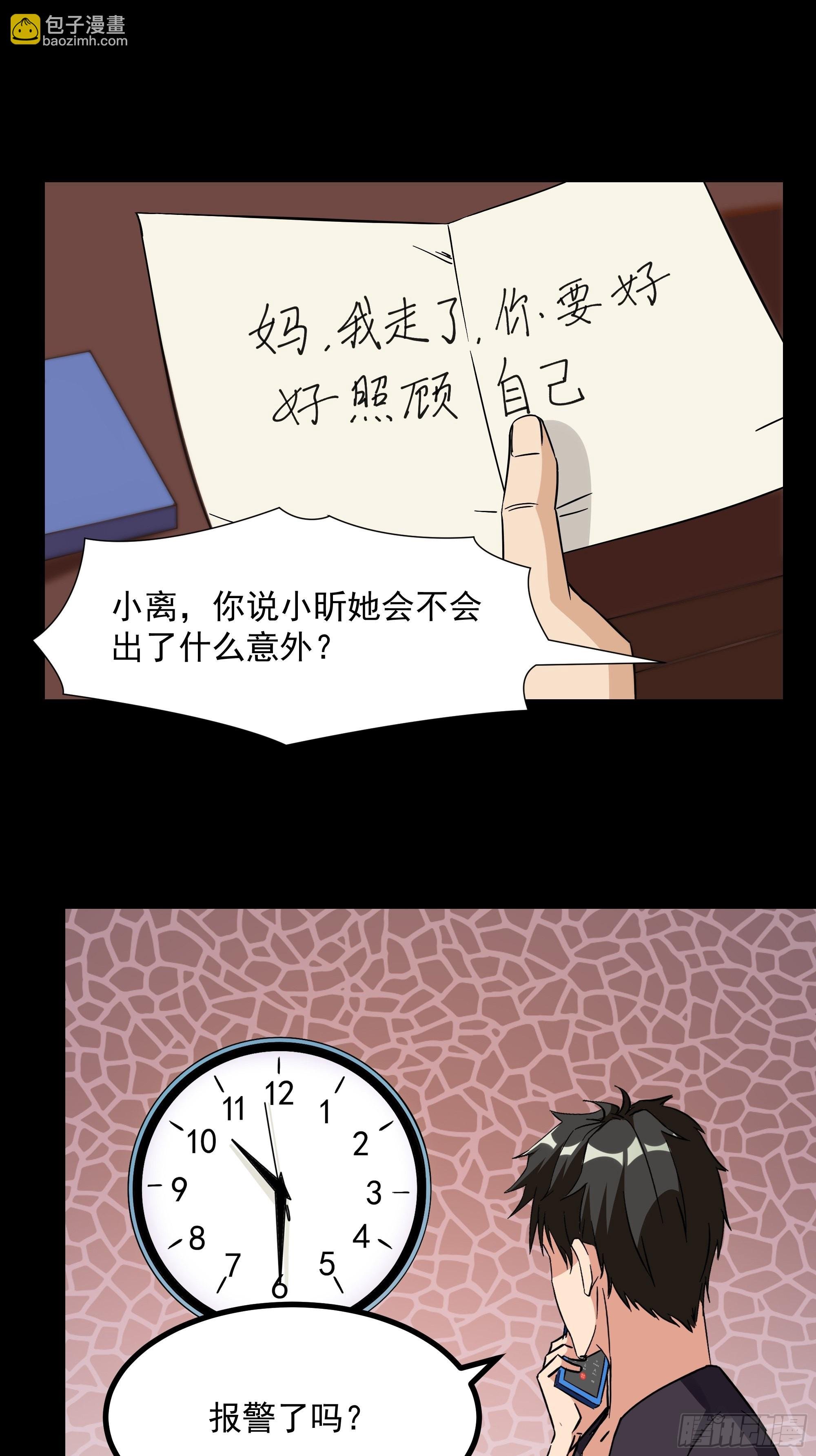 第318话 御龙而行
