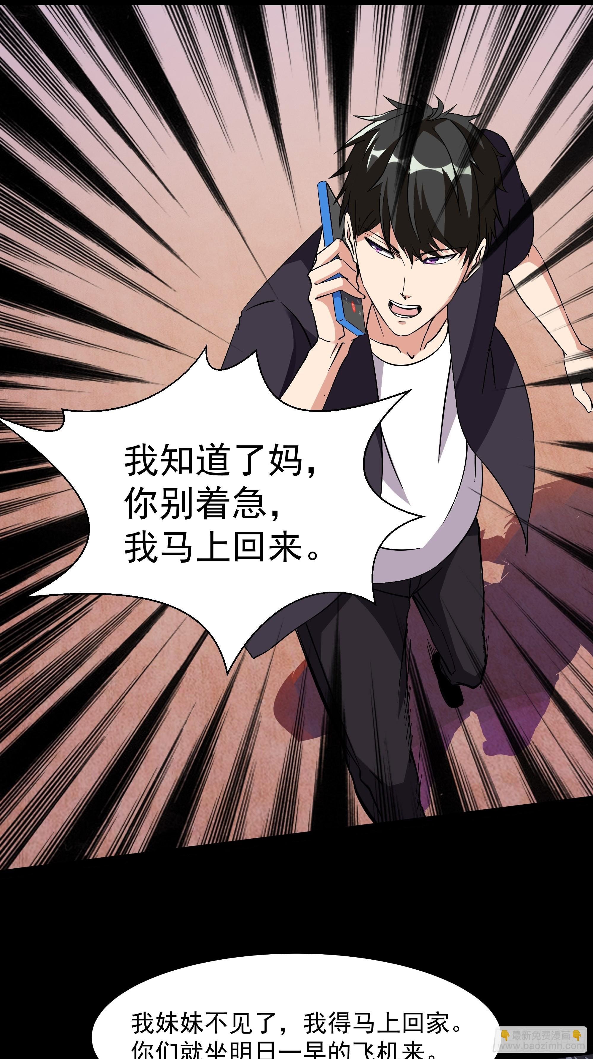 第318话 御龙而行