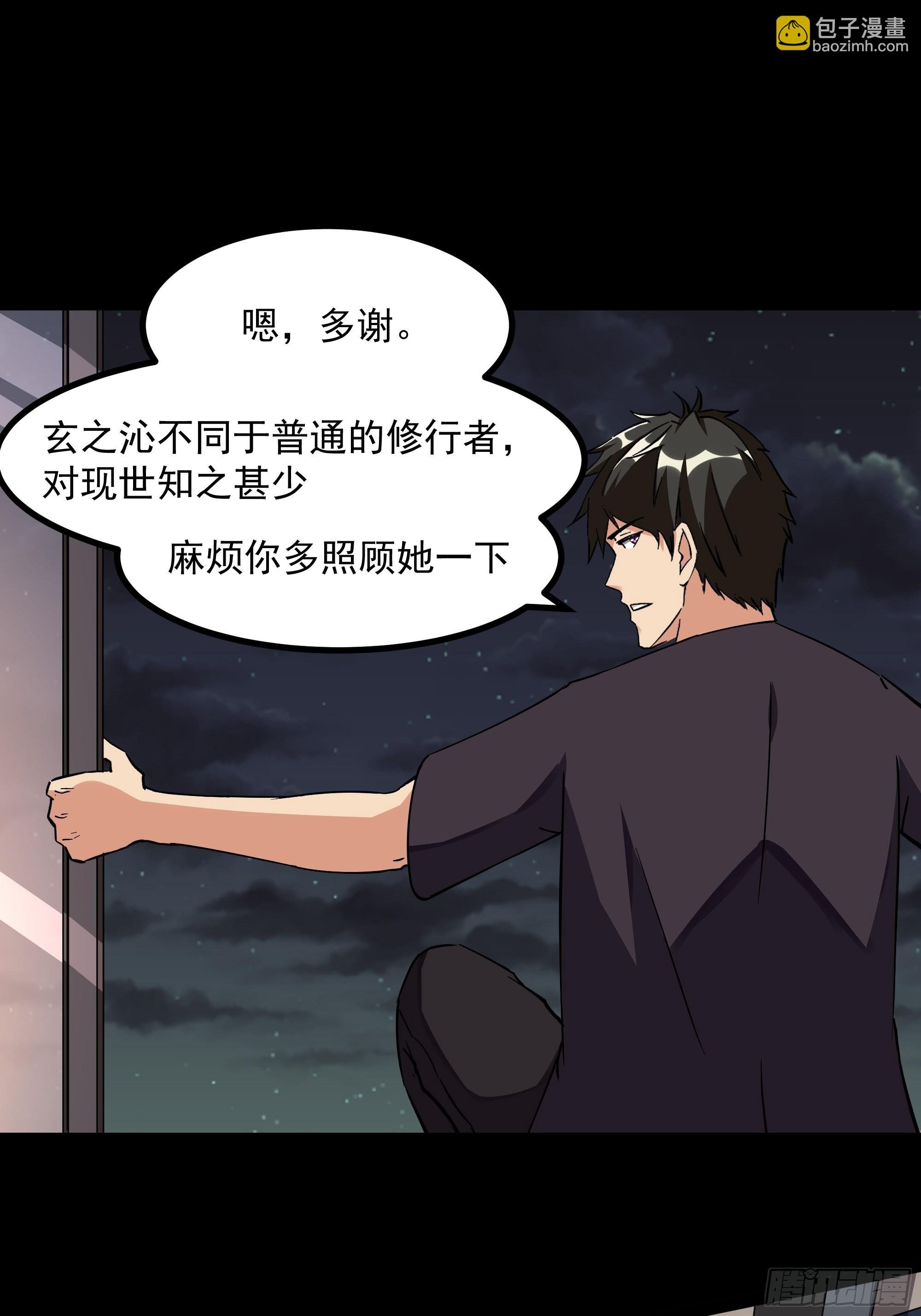 第318话 御龙而行