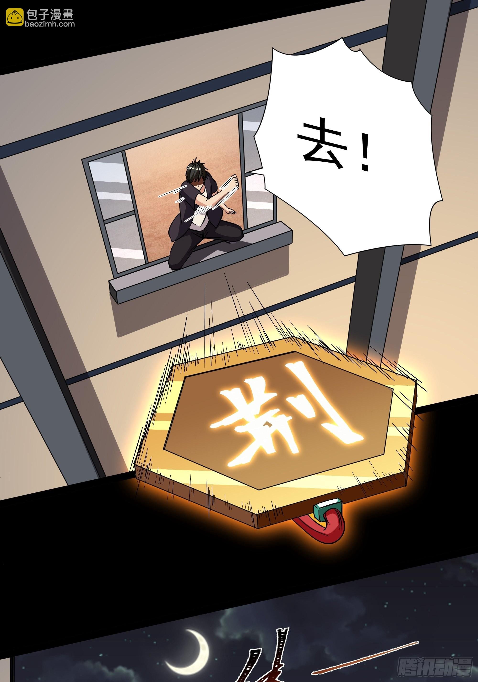 第318话 御龙而行