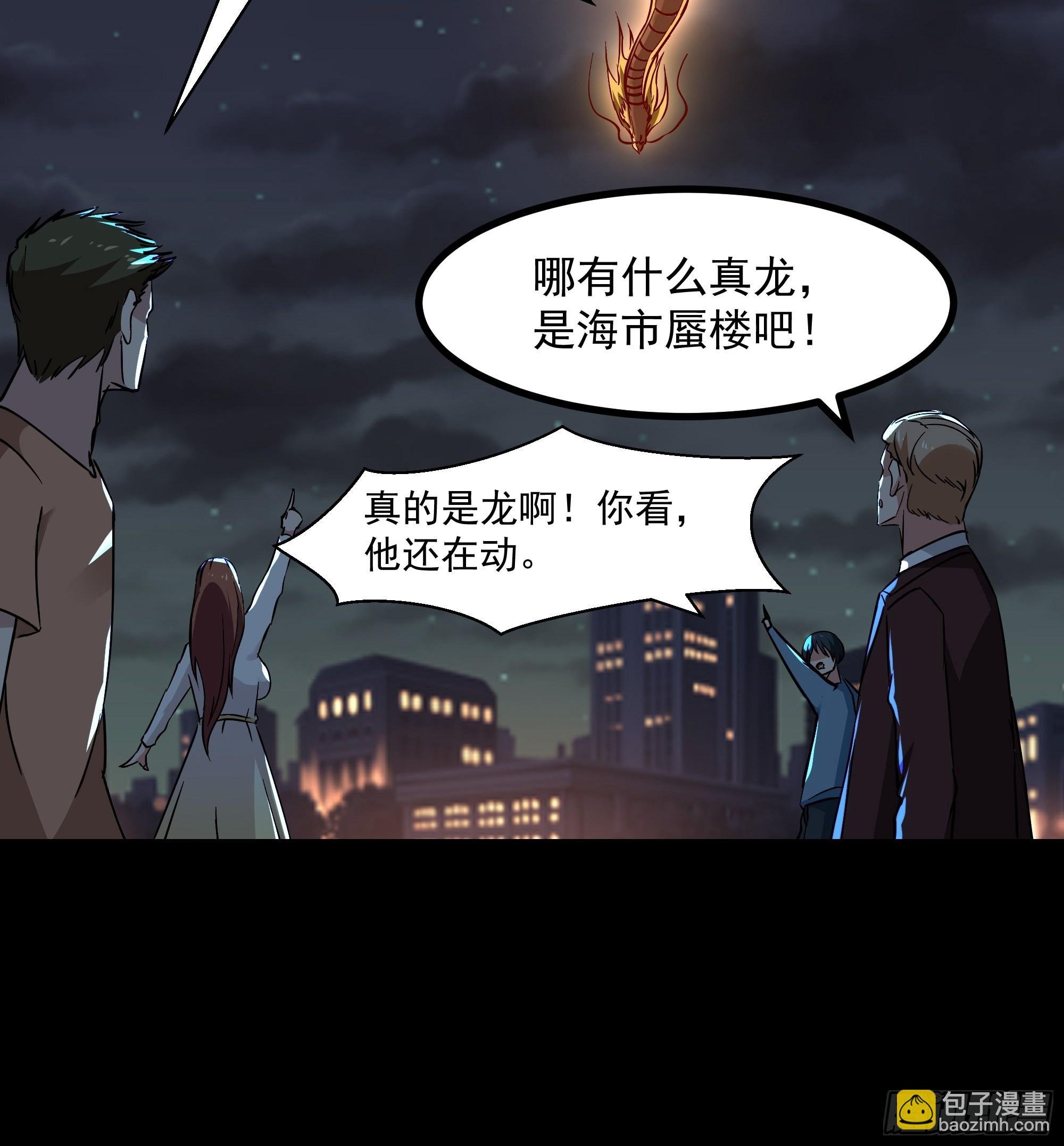 第318话 御龙而行