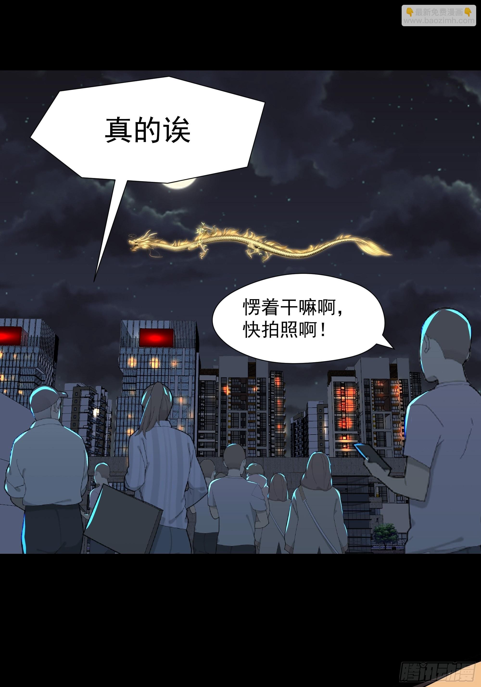 第318话 御龙而行