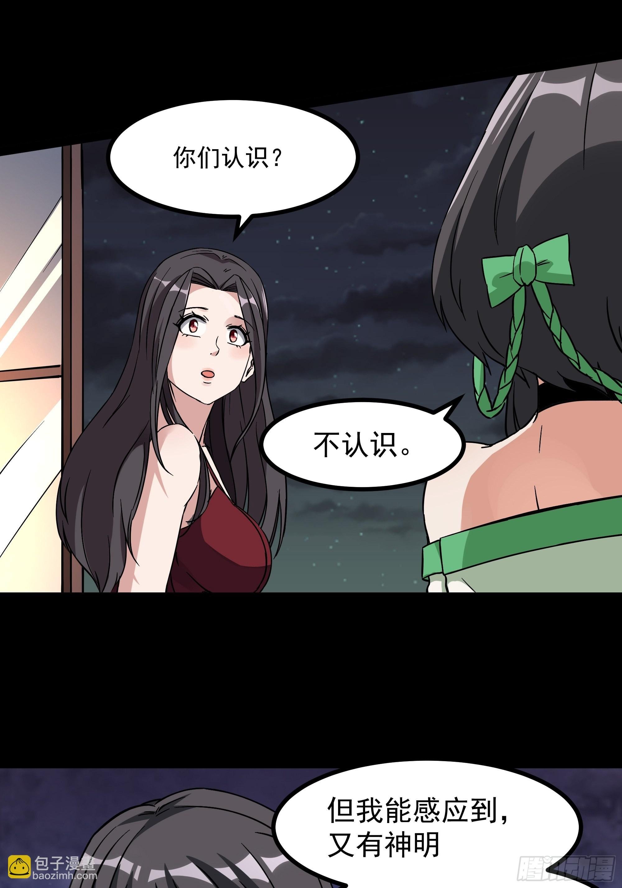 第318话 御龙而行