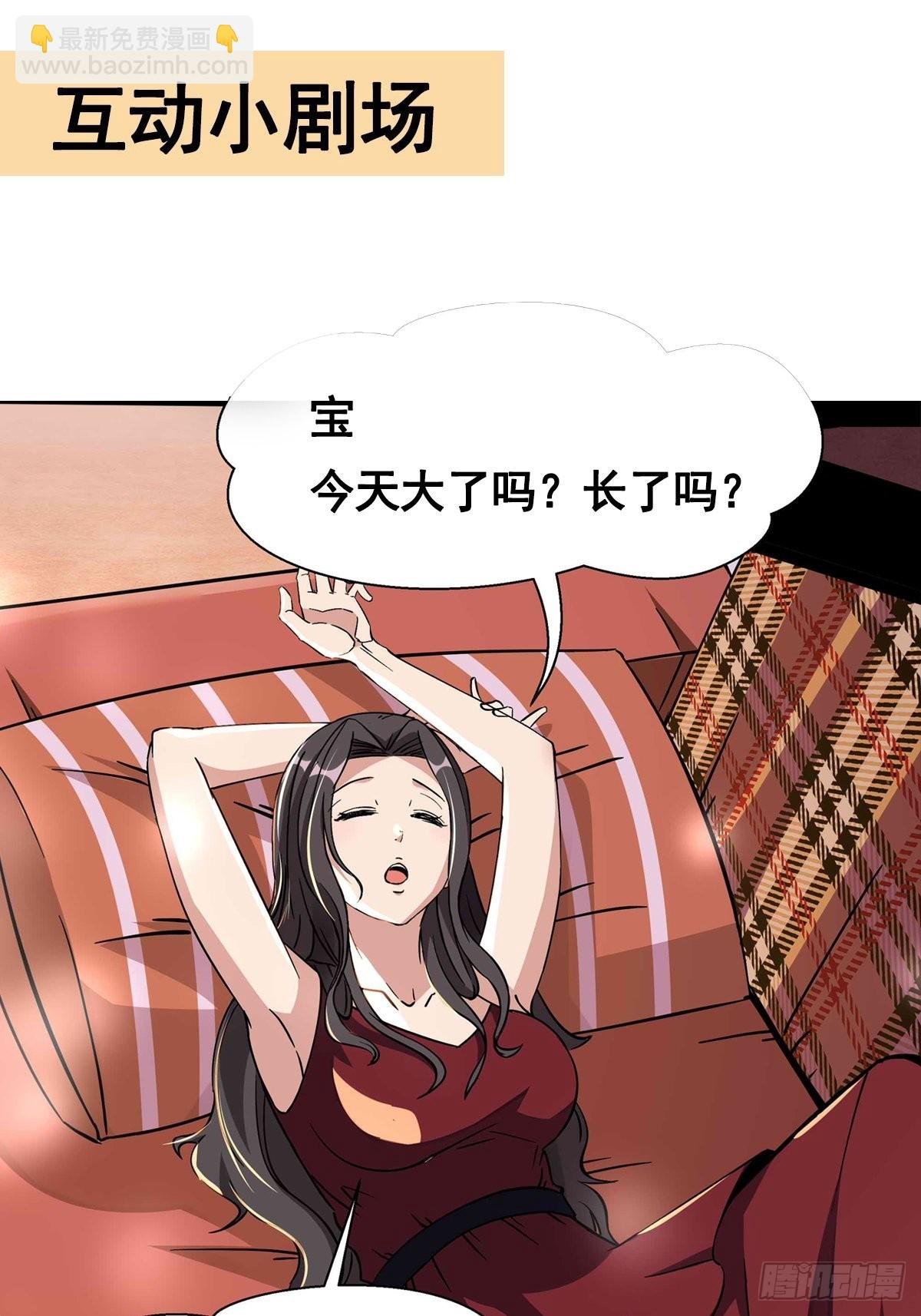 第318话 御龙而行