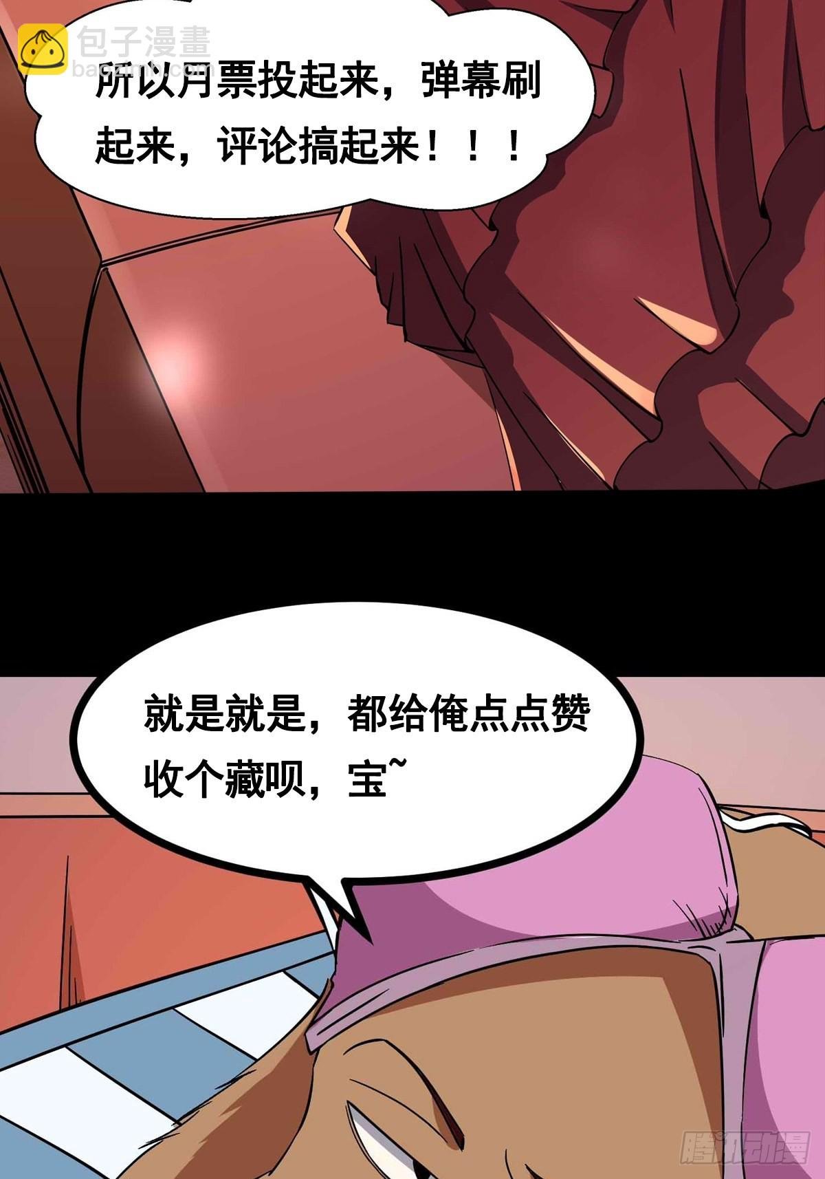 第318话 御龙而行