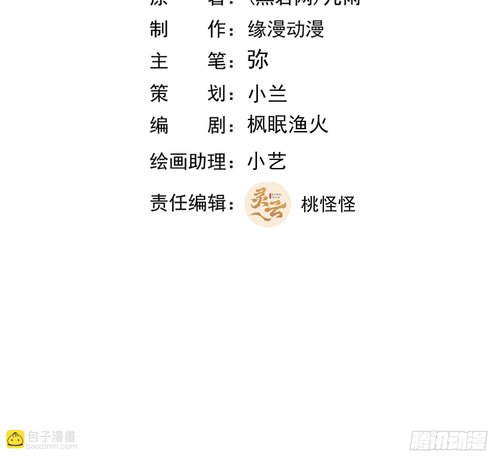 第319话 回源溯流