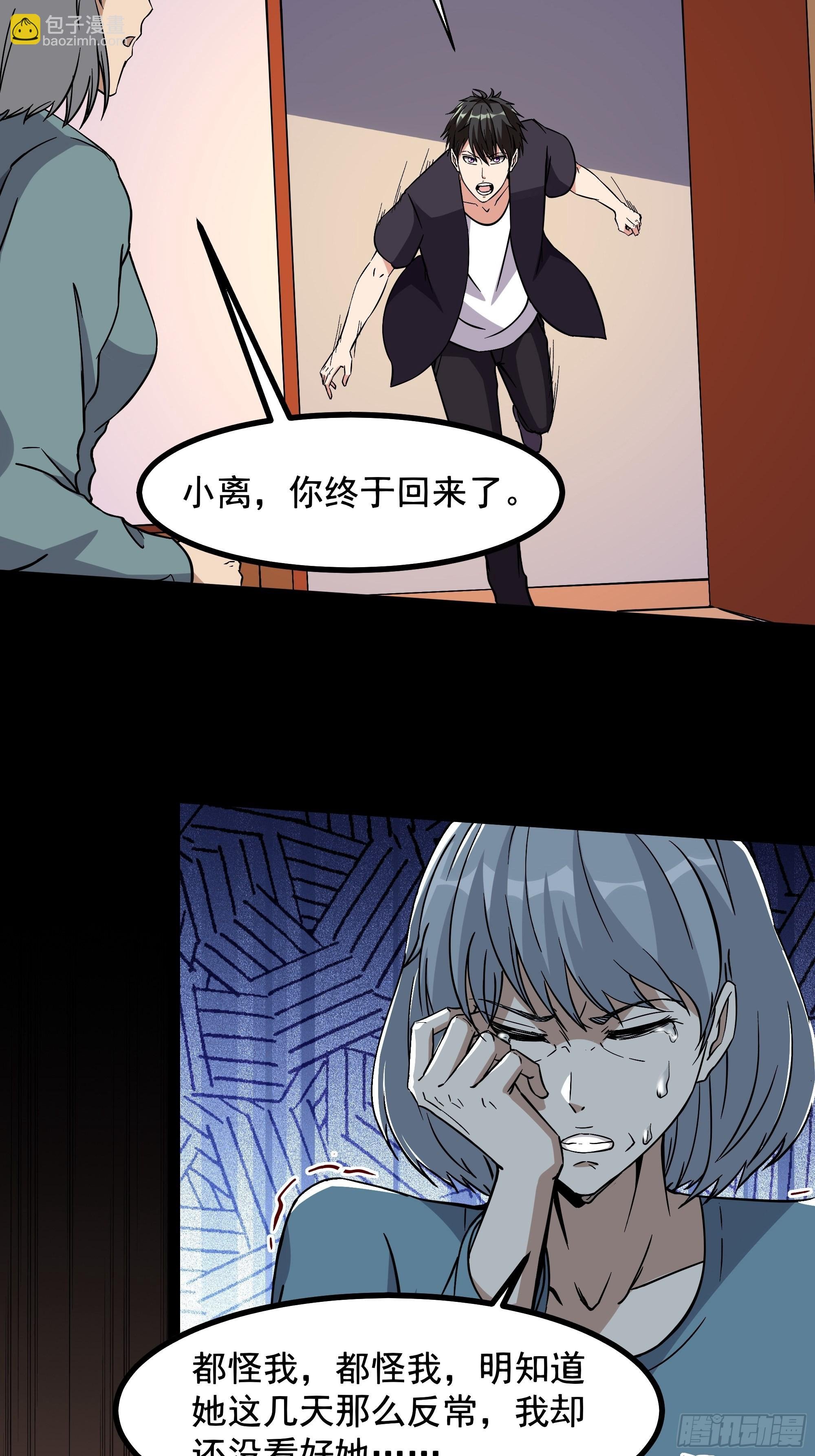 第319话 回源溯流