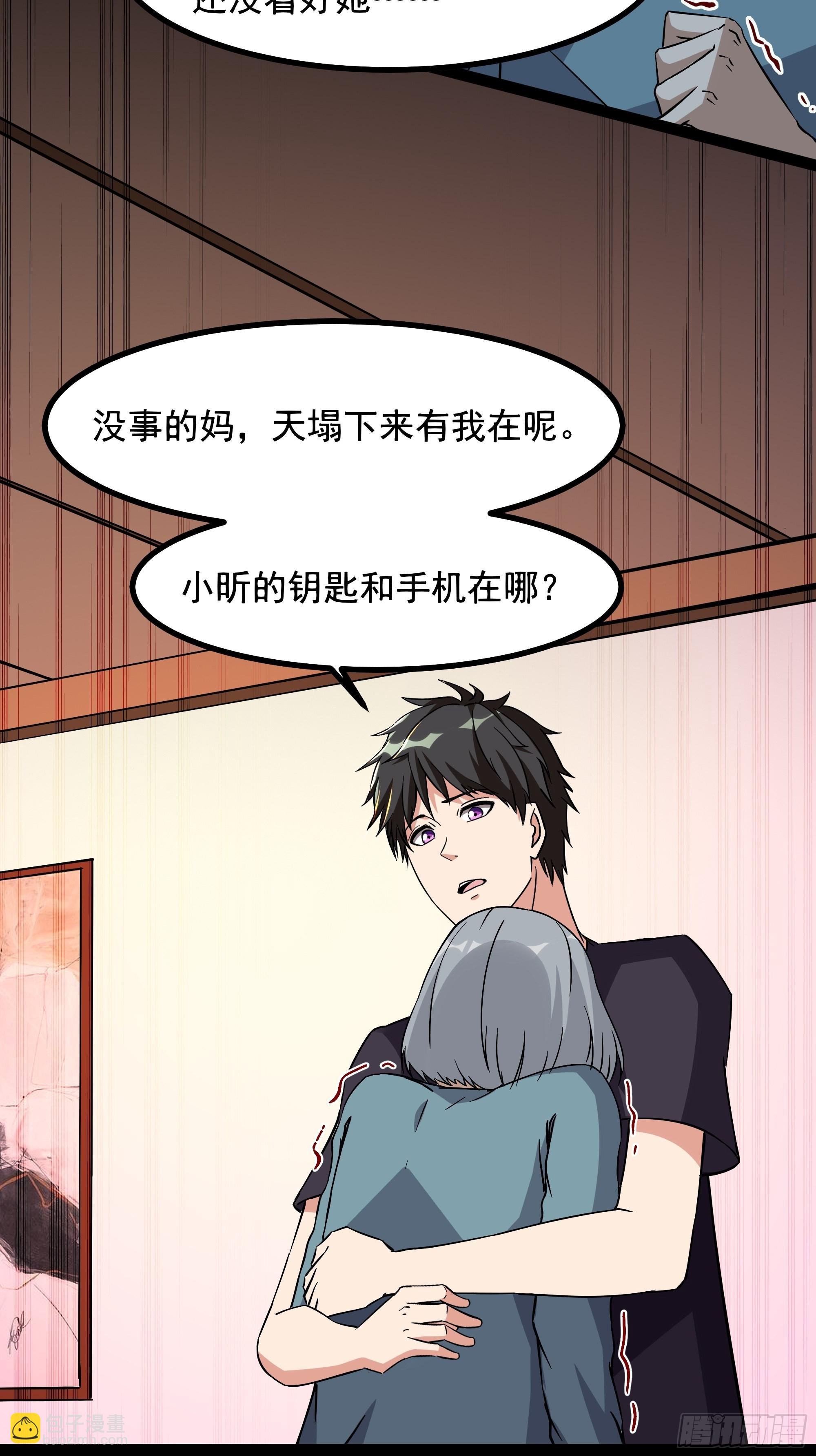 第319话 回源溯流