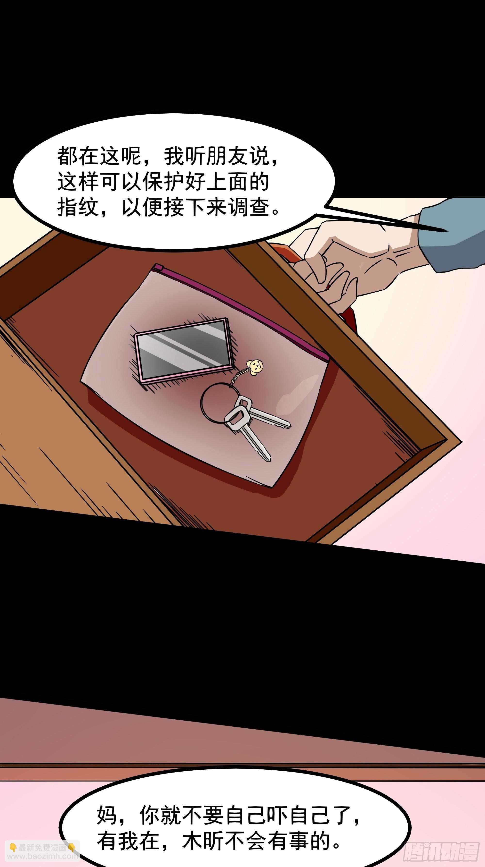 第319话 回源溯流