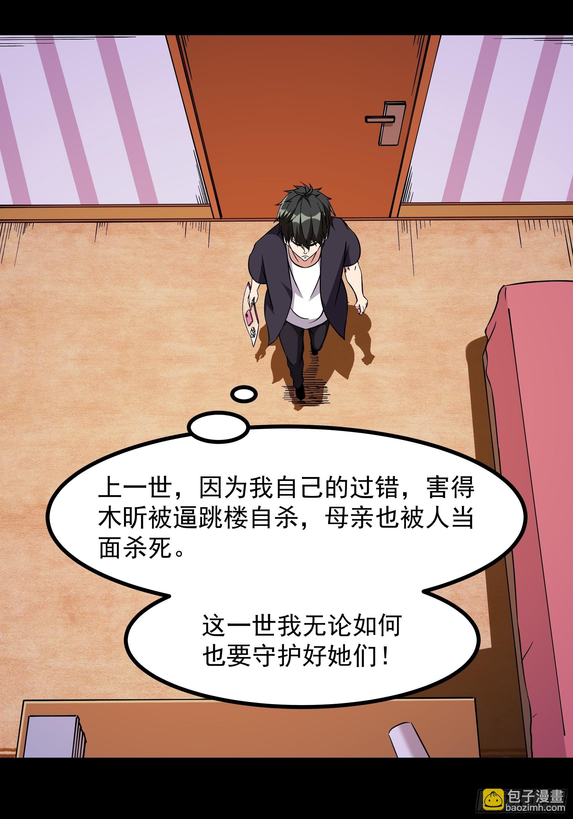 第319话 回源溯流