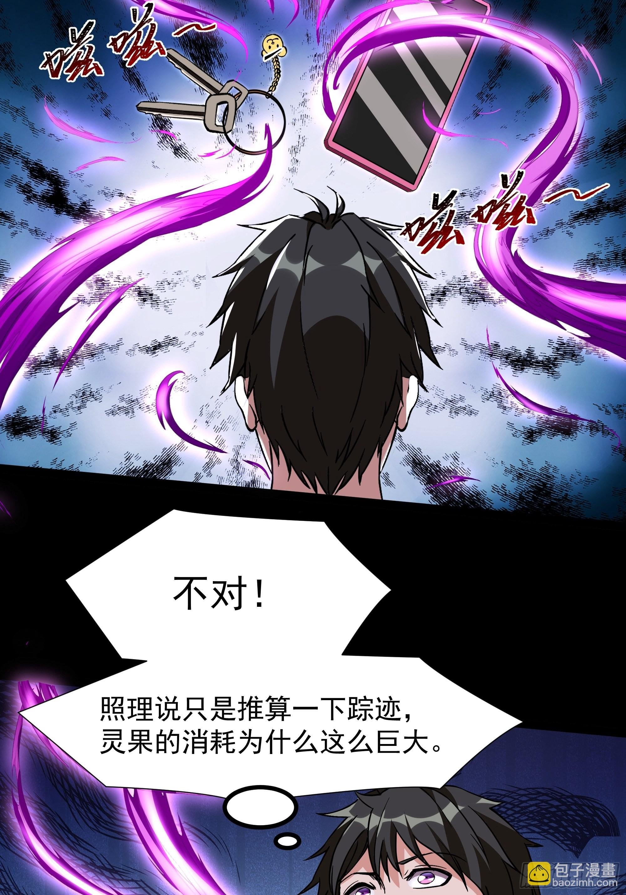 第319话 回源溯流