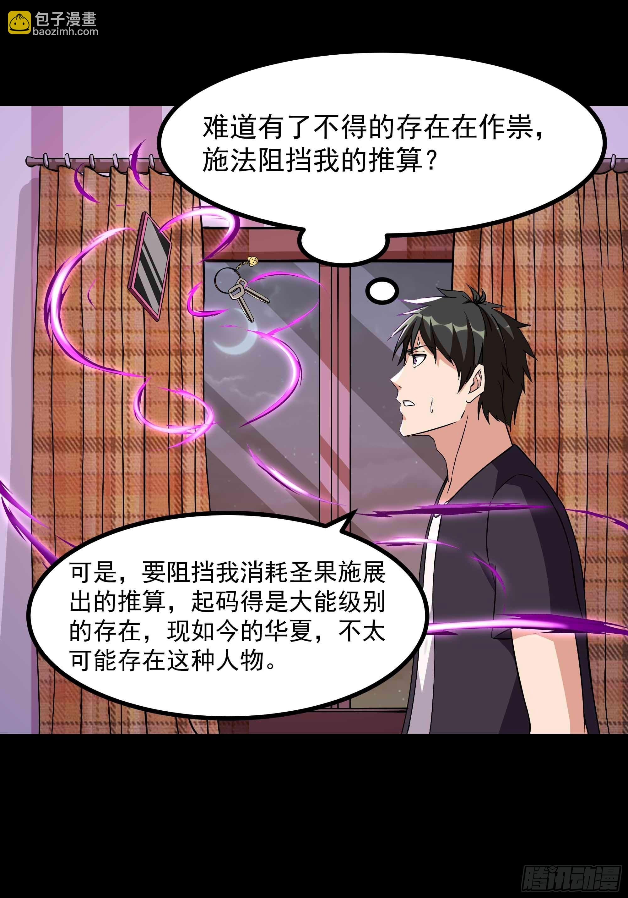 第319话 回源溯流