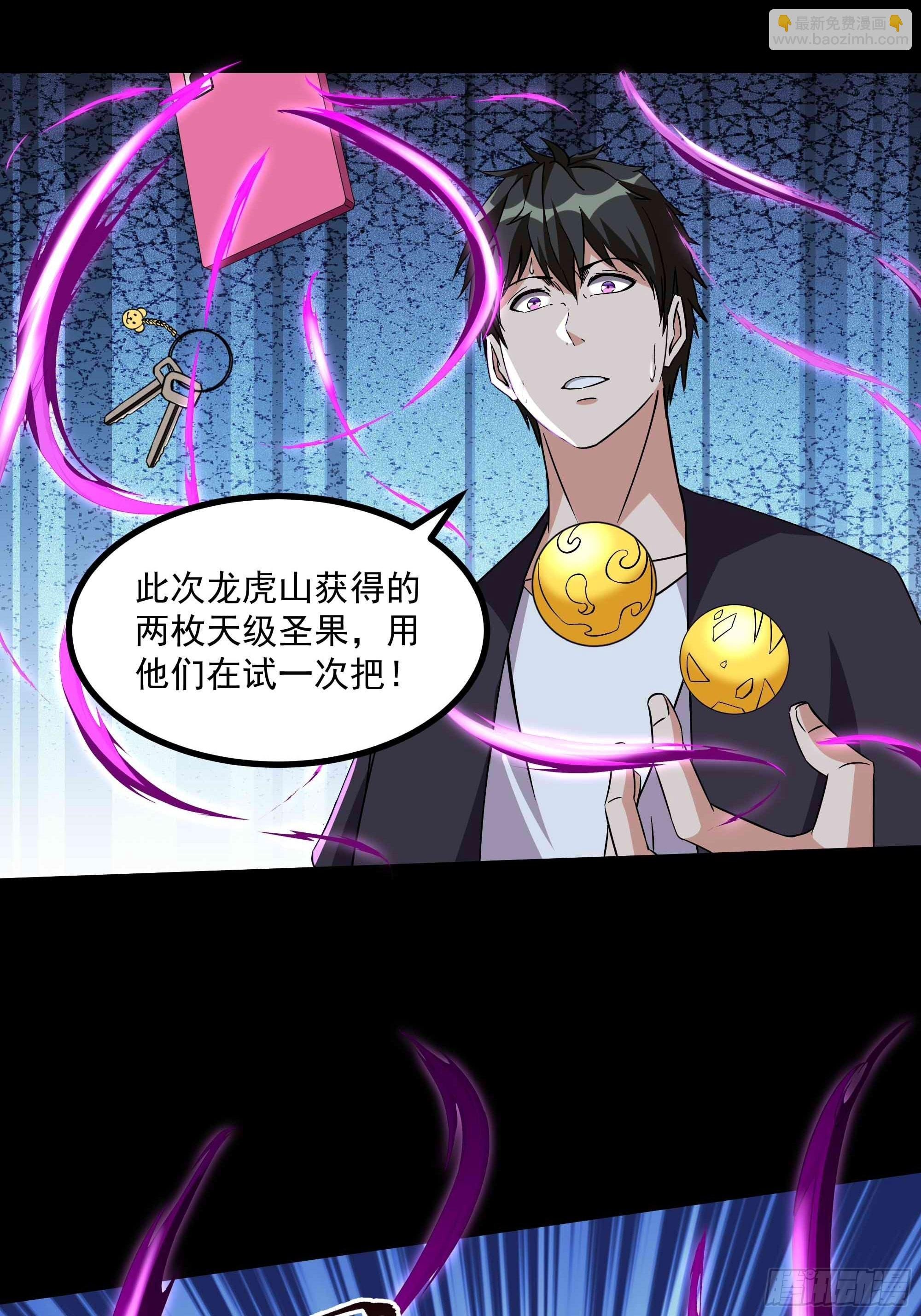 第319话 回源溯流