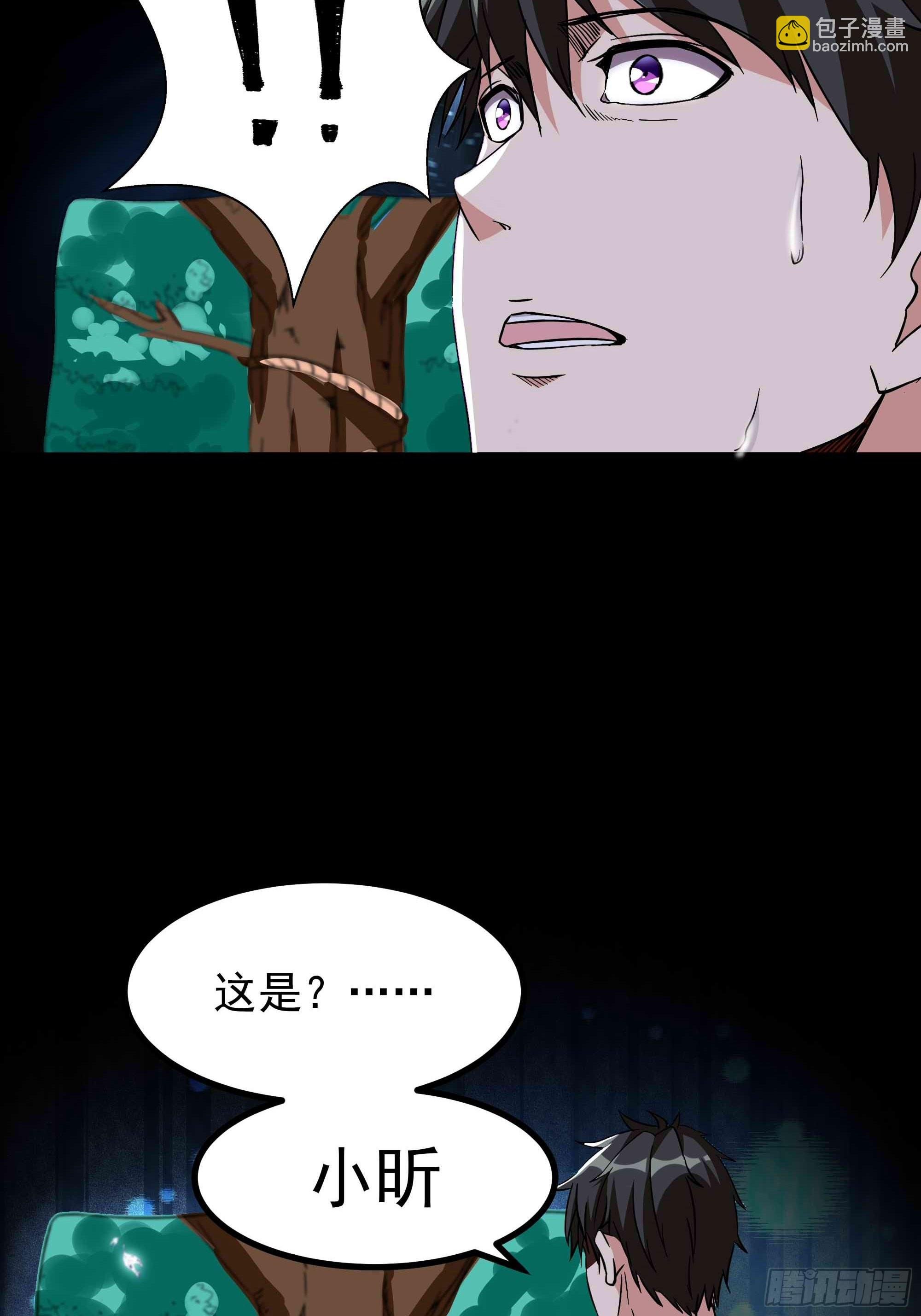 第319话 回源溯流