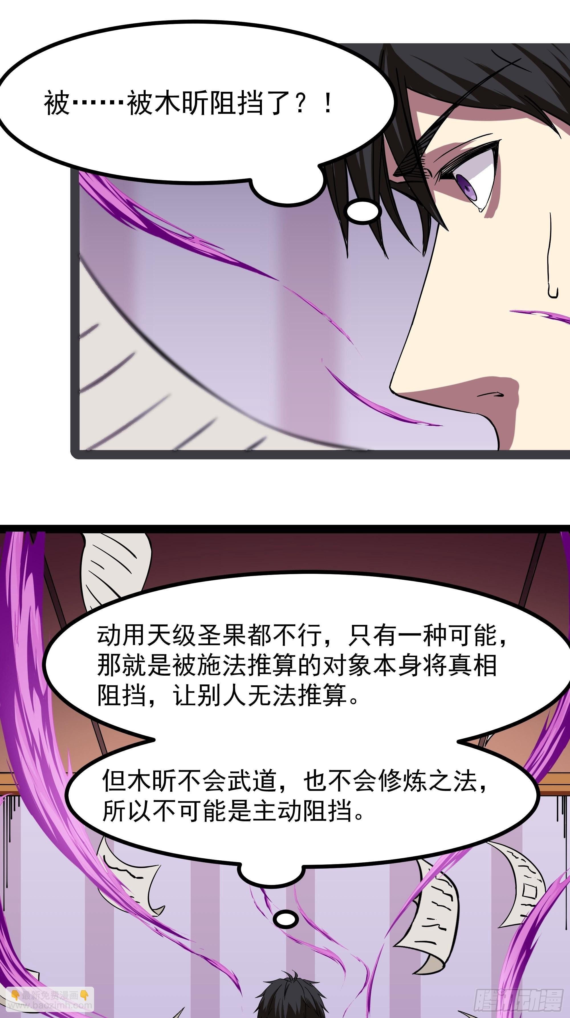 第319话 回源溯流