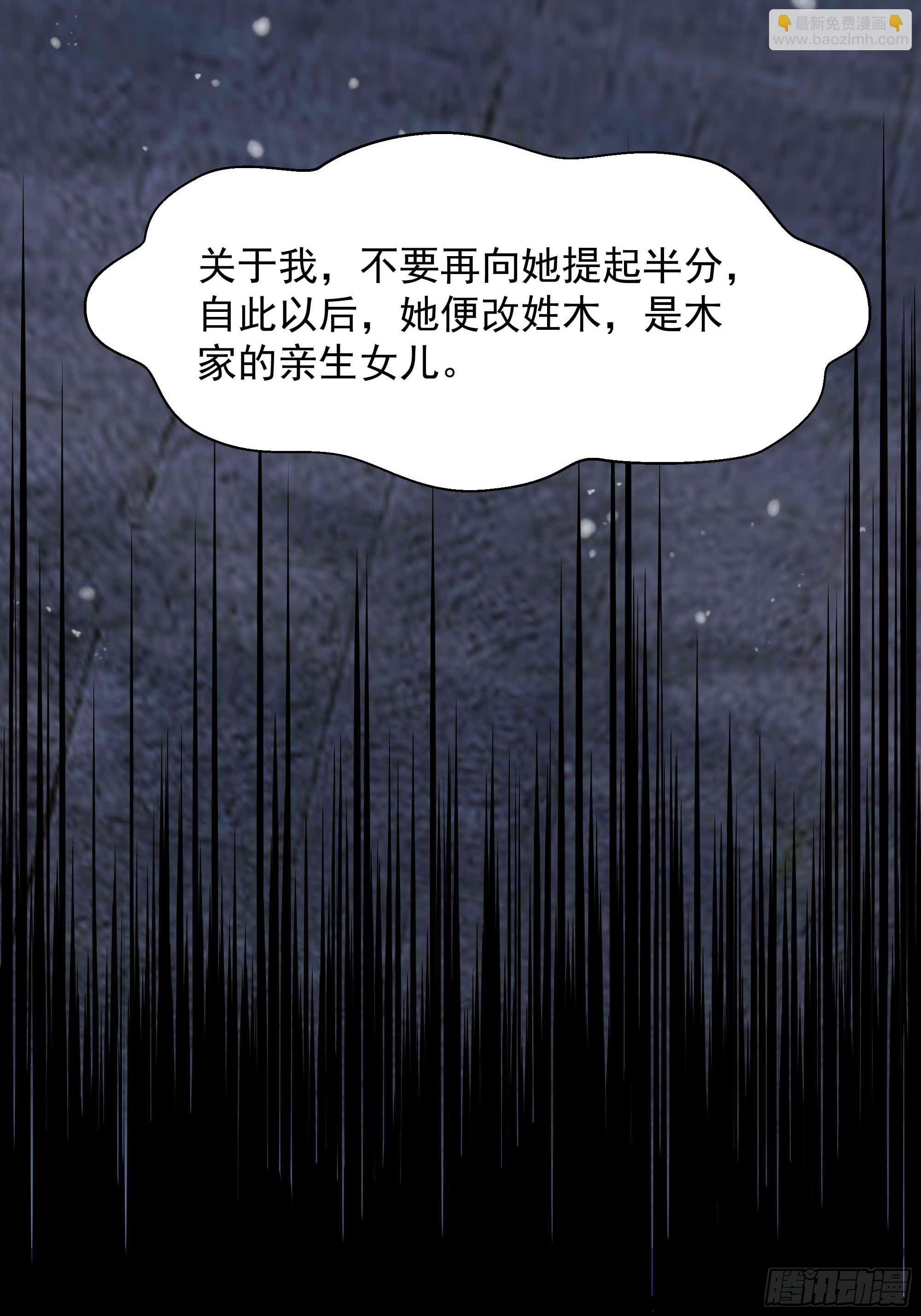第320话 木昕身世