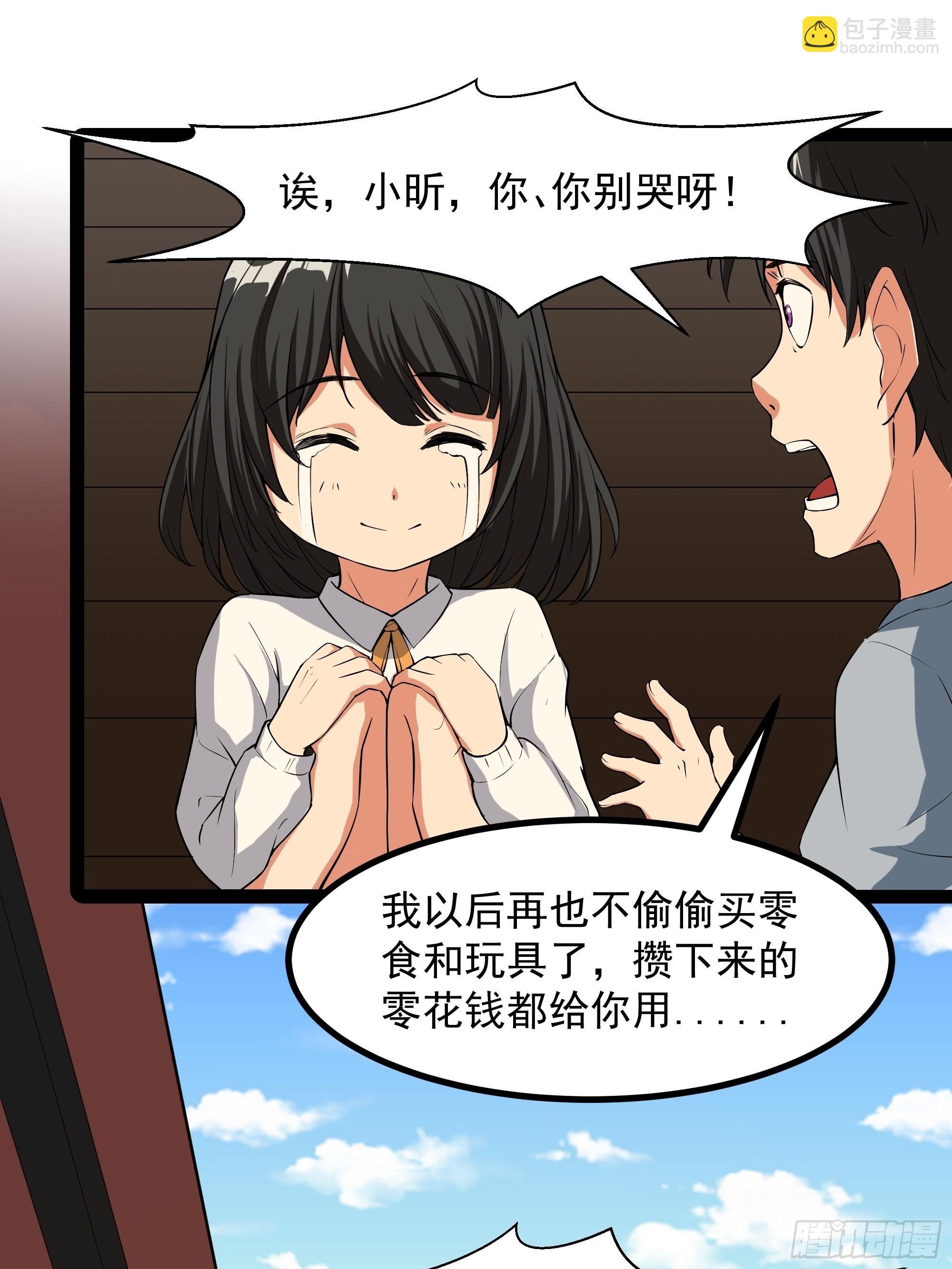 第320话 木昕身世