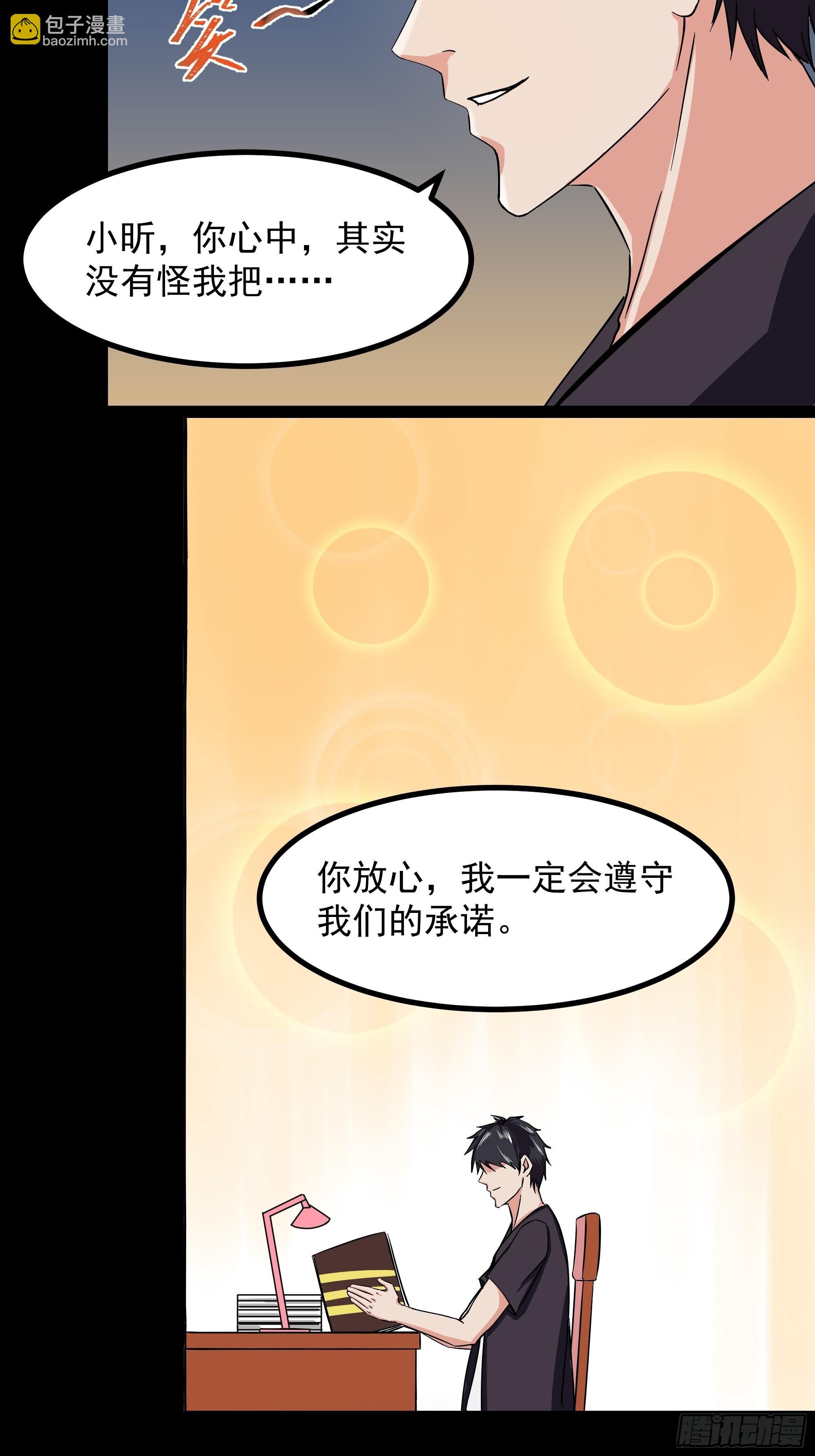 第320话 木昕身世