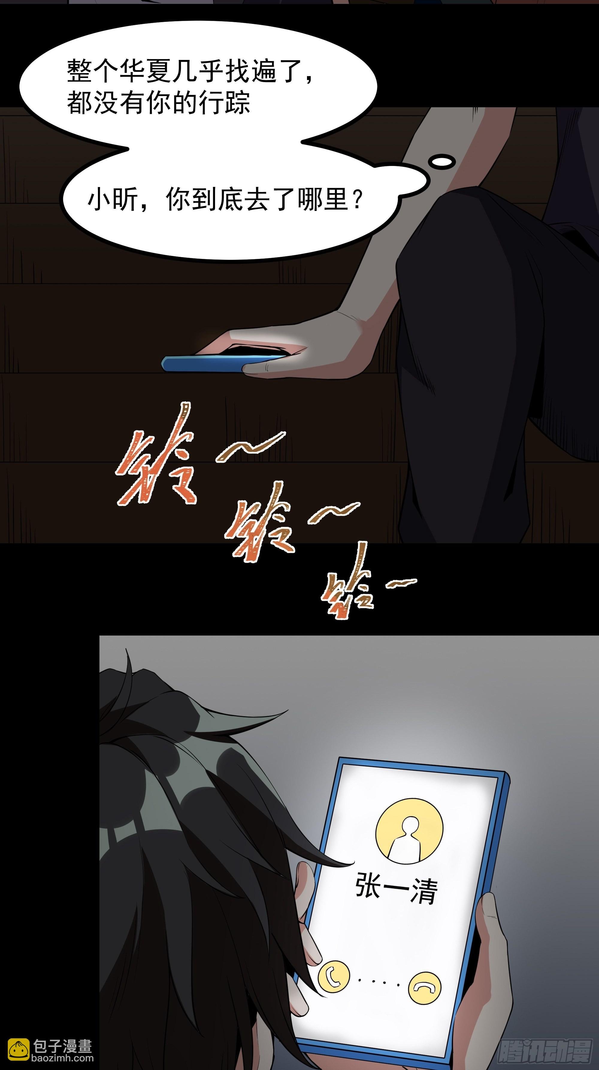 第321话 白灵秘境
