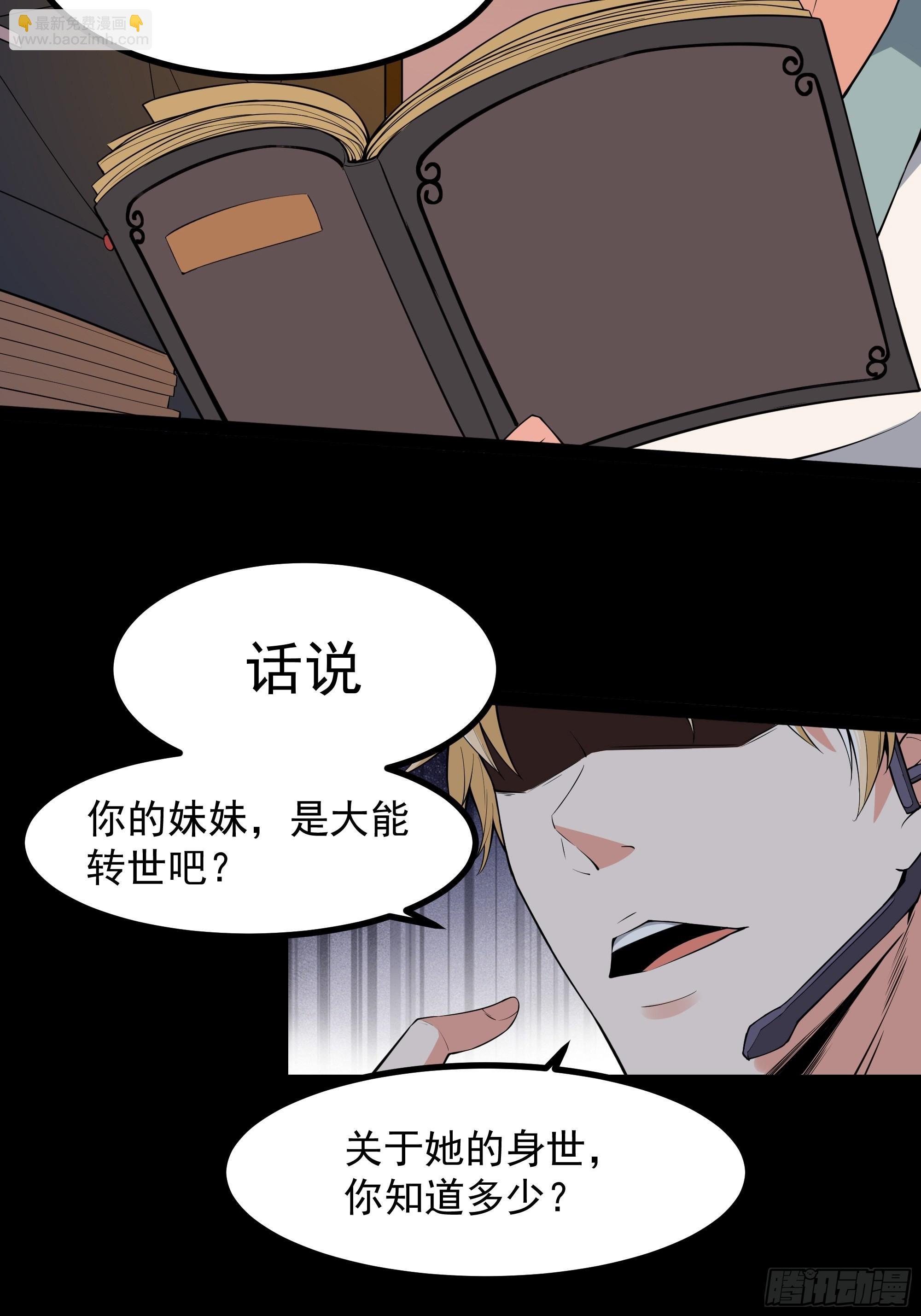 第321话 白灵秘境
