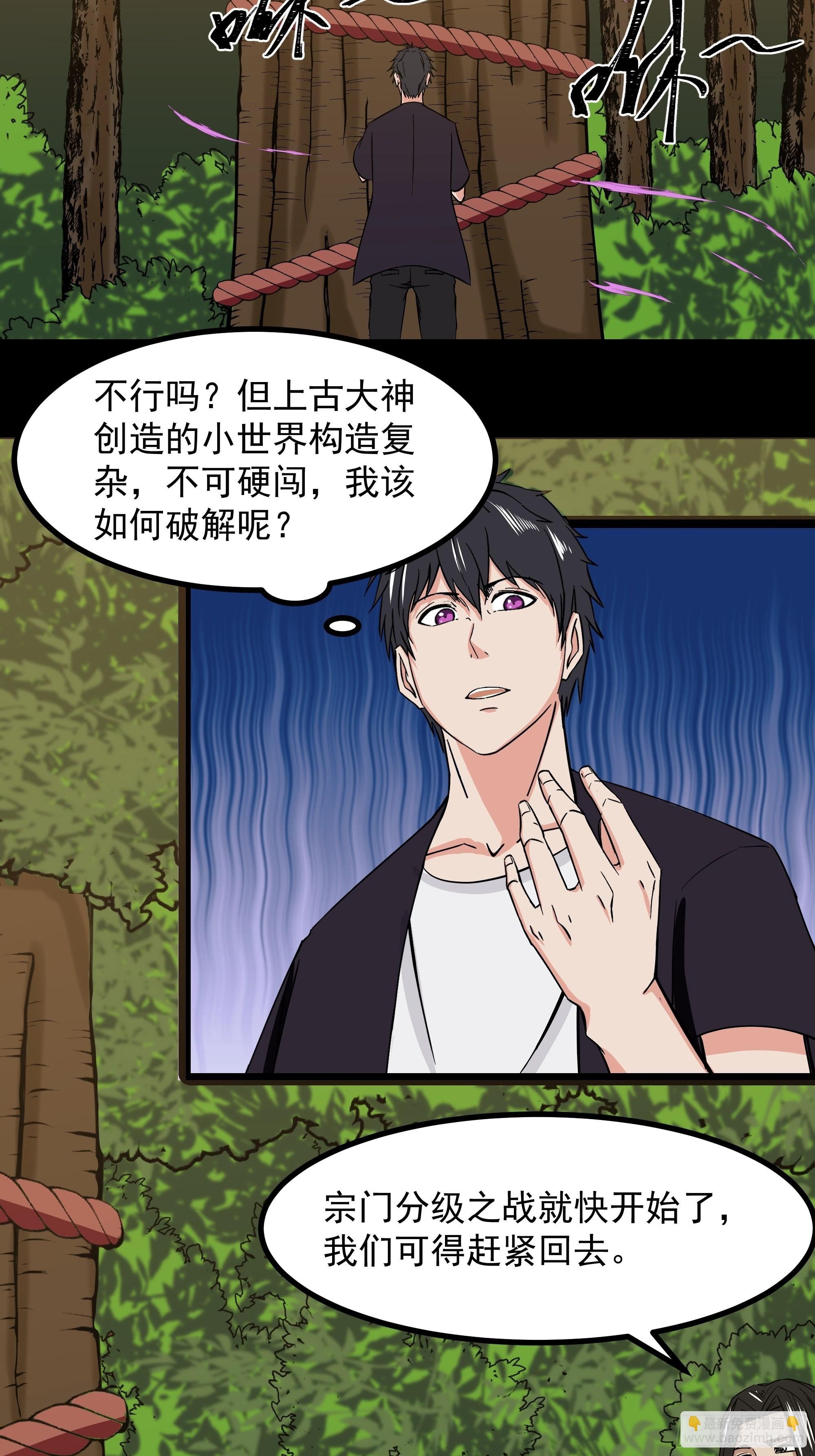 第321话 白灵秘境