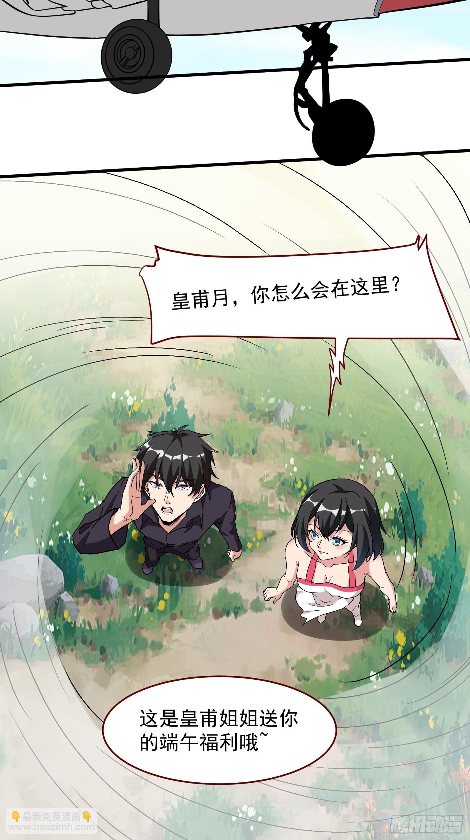 番外：准备的惊喜