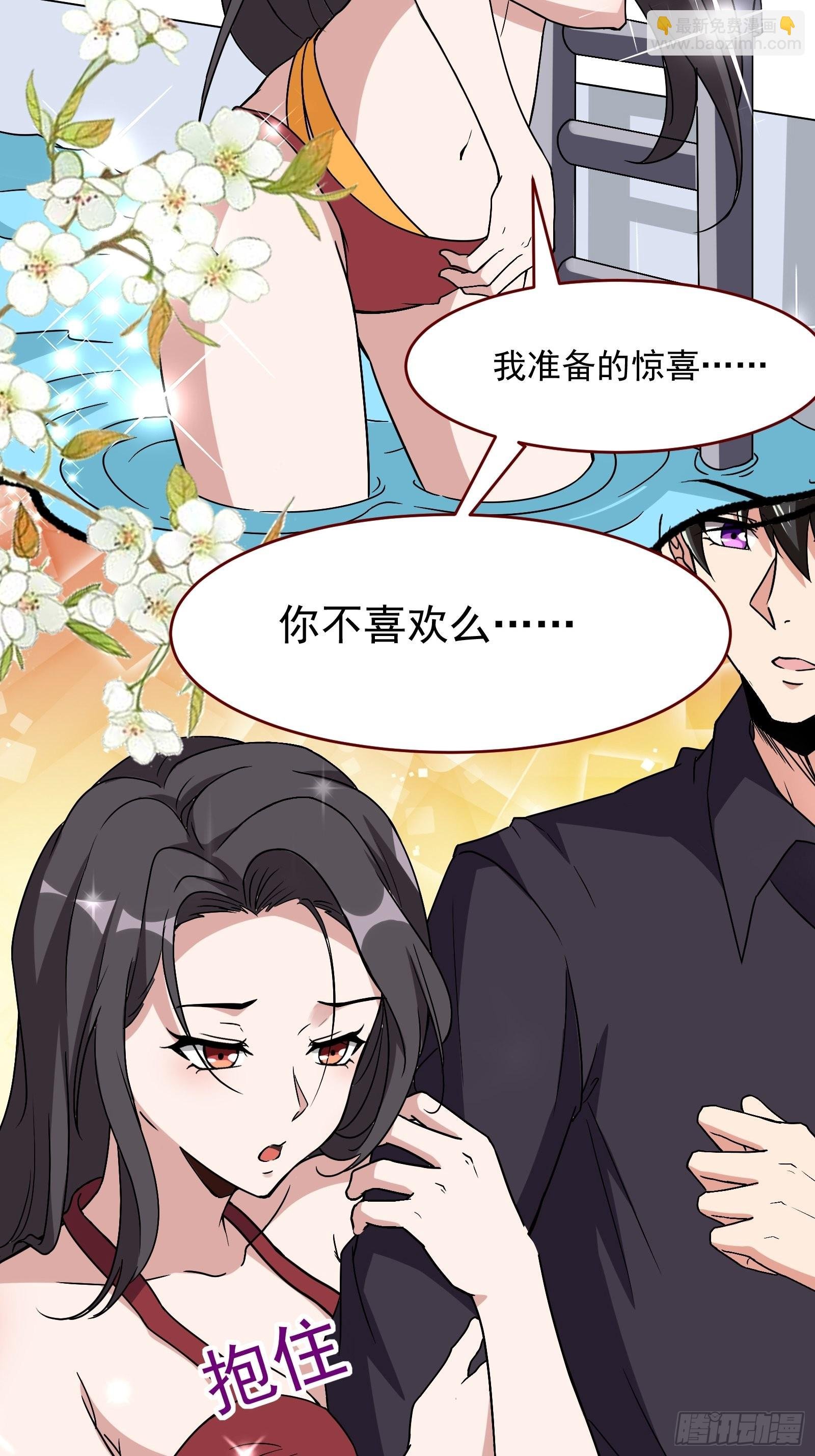 番外：准备的惊喜
