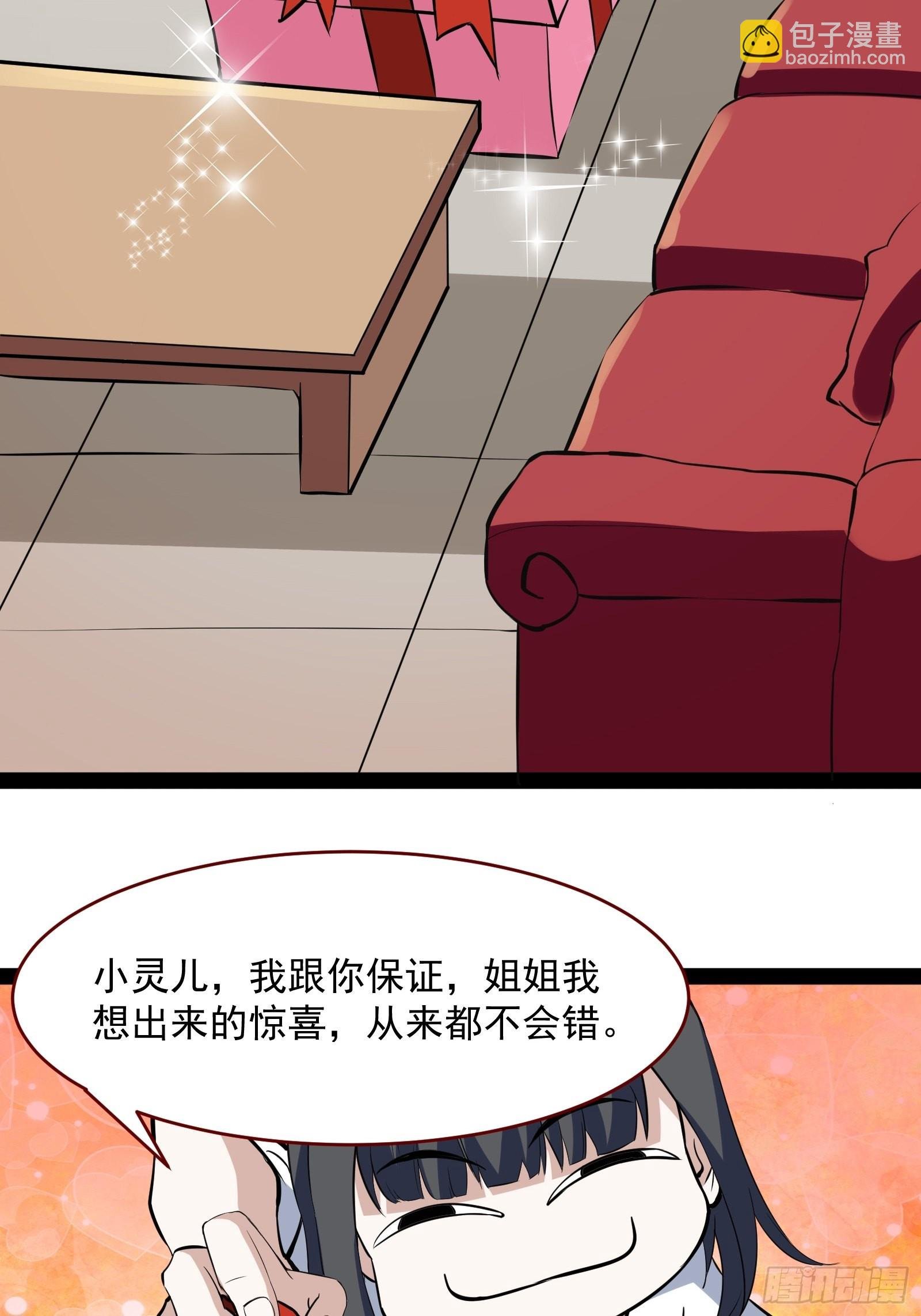 番外：准备的惊喜