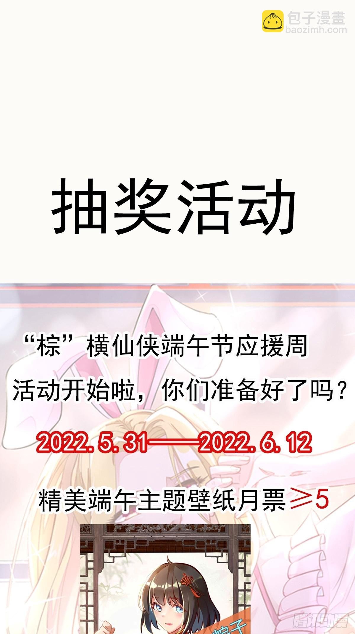 番外：准备的惊喜