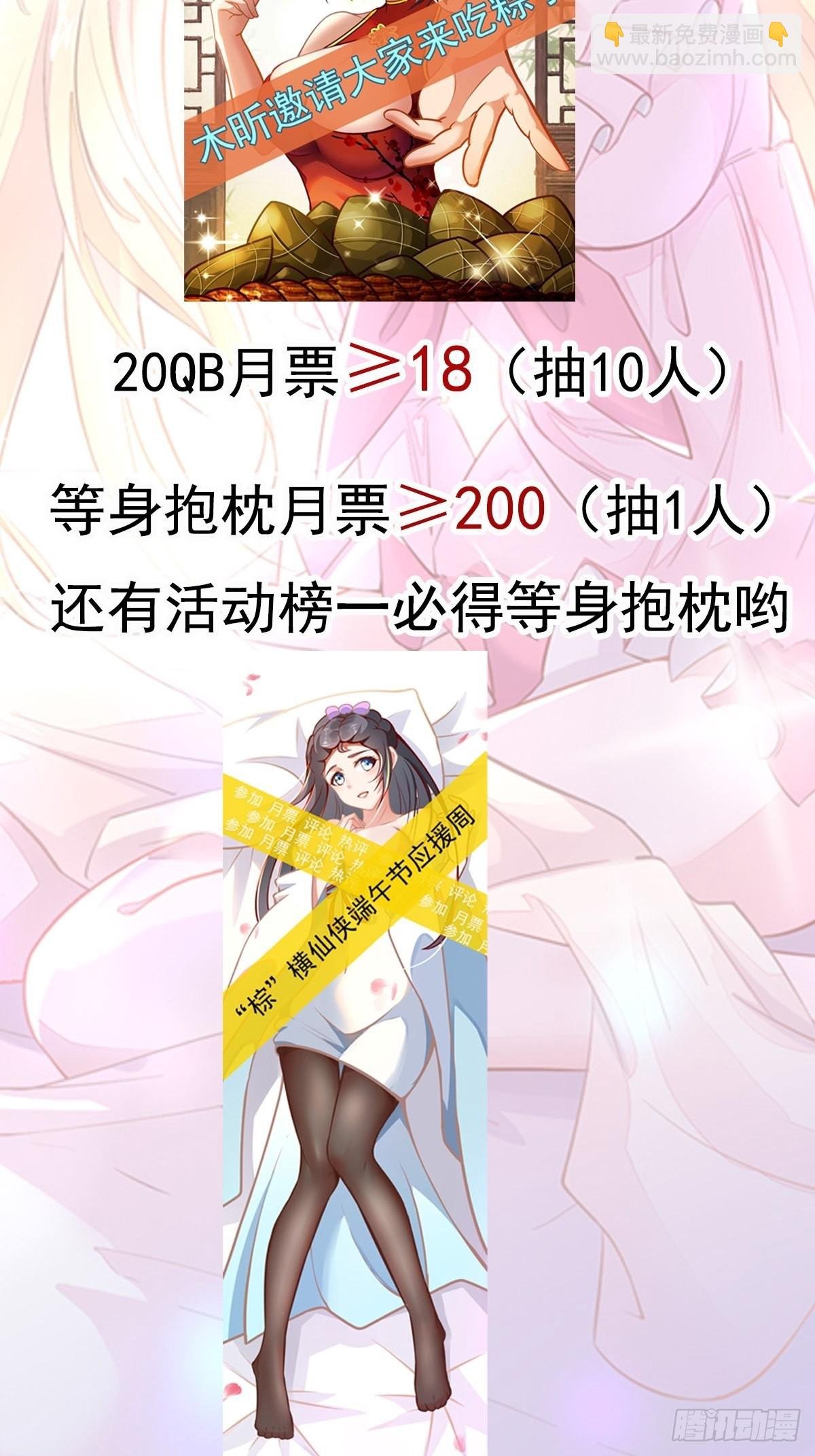 番外：准备的惊喜