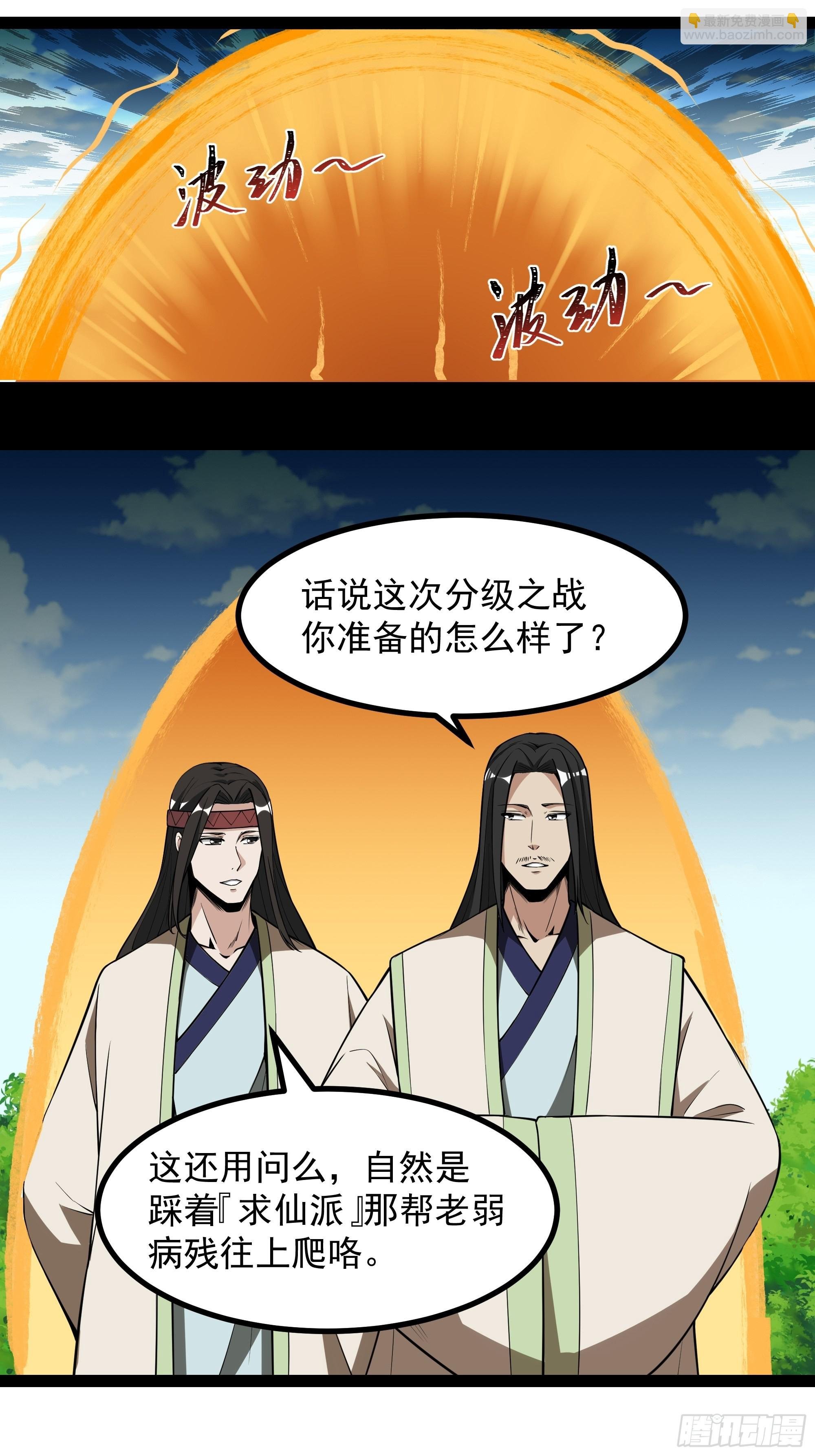 第322话 不像正经人