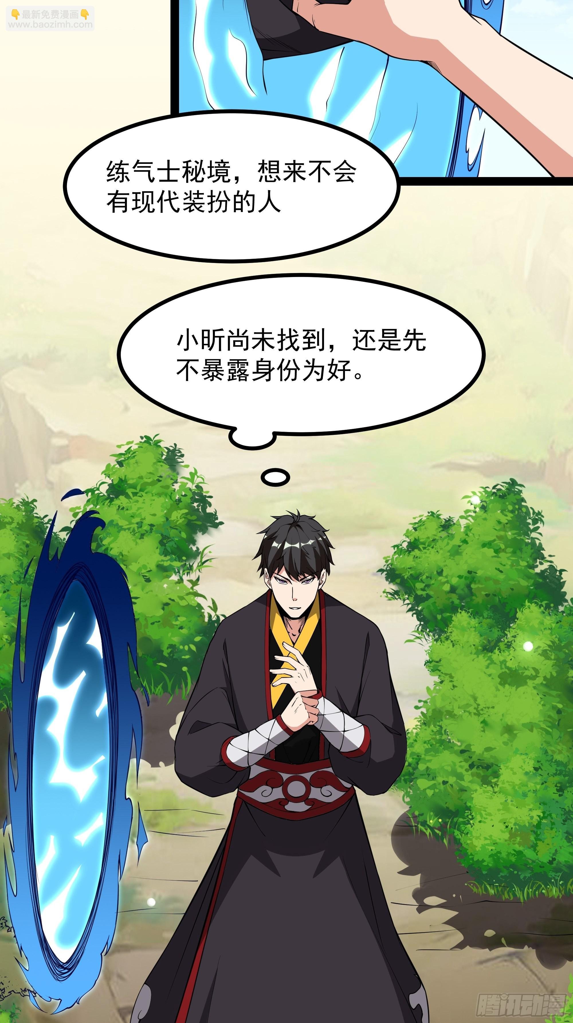 第322话 不像正经人
