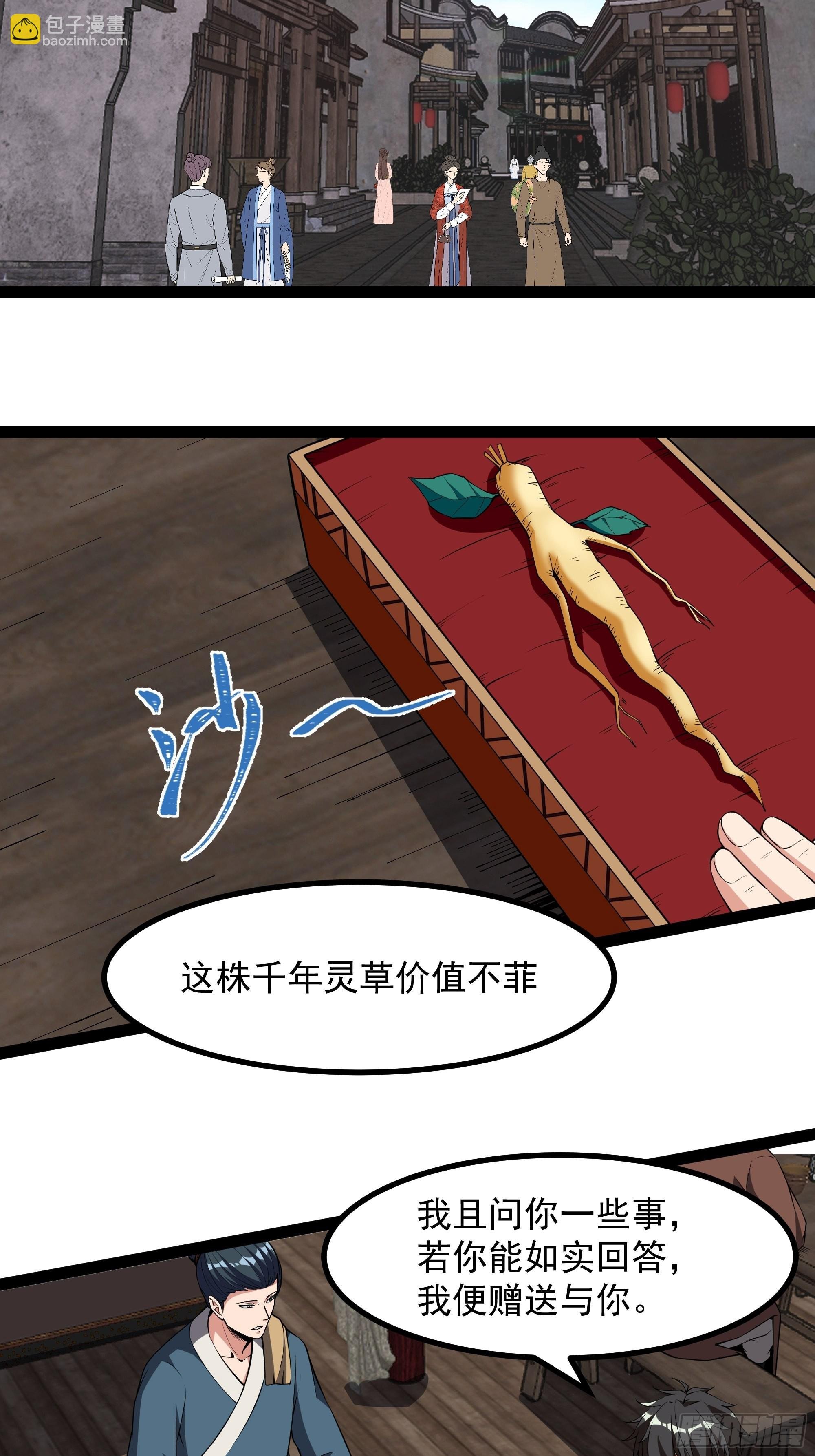 第322话 不像正经人