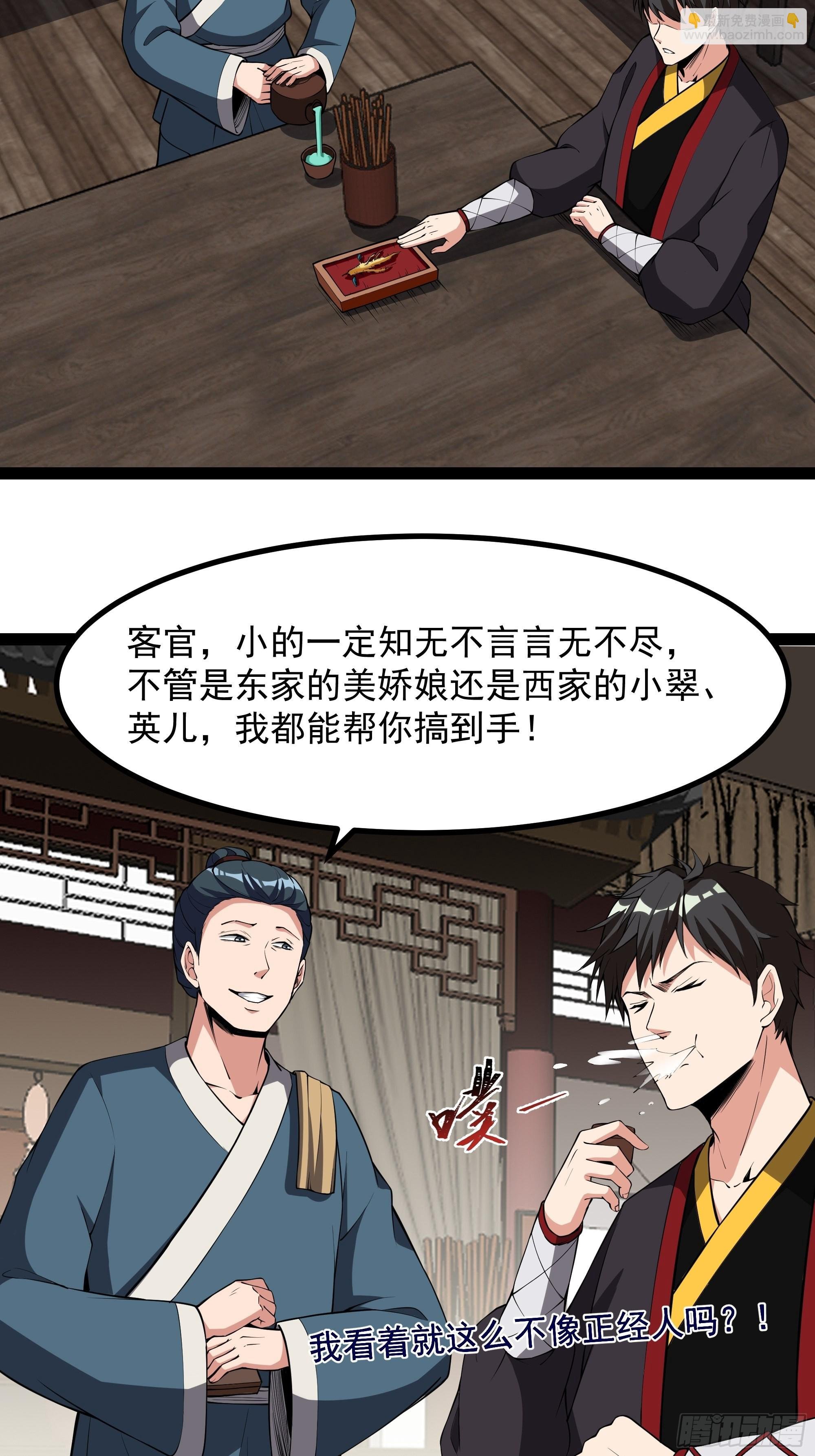 第322话 不像正经人