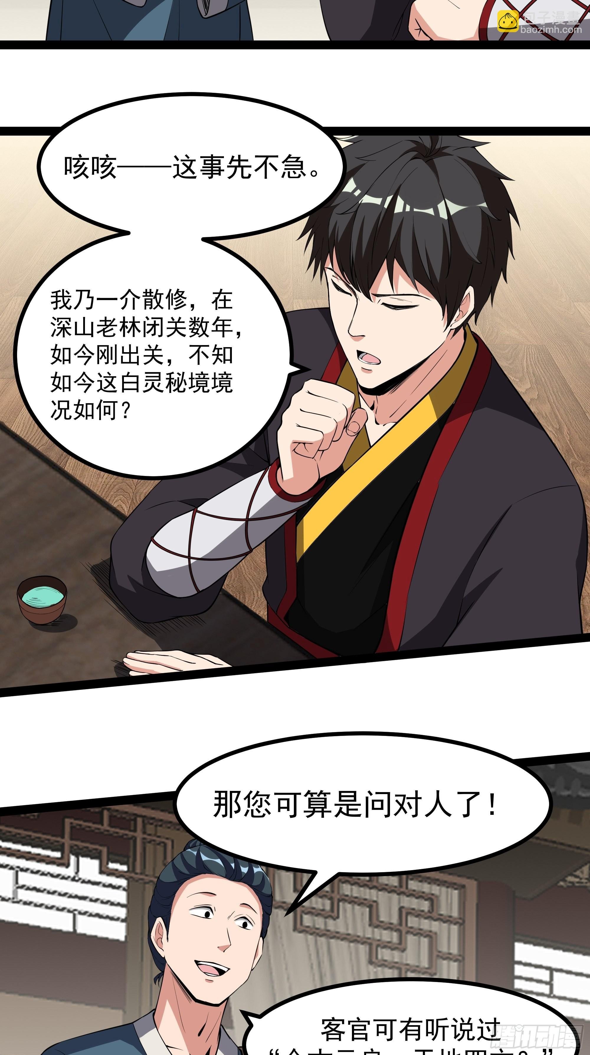 第322话 不像正经人