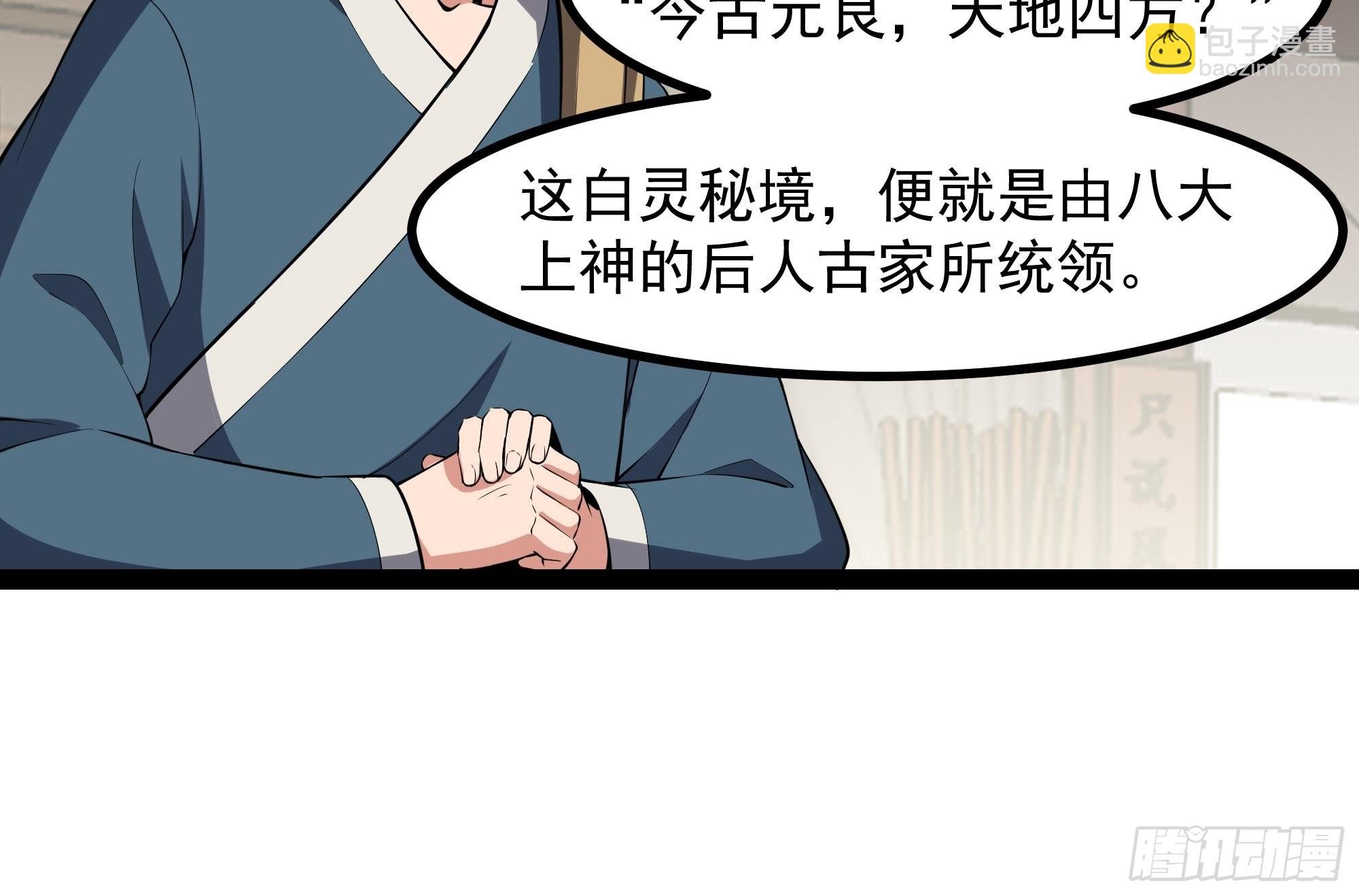 第322话 不像正经人