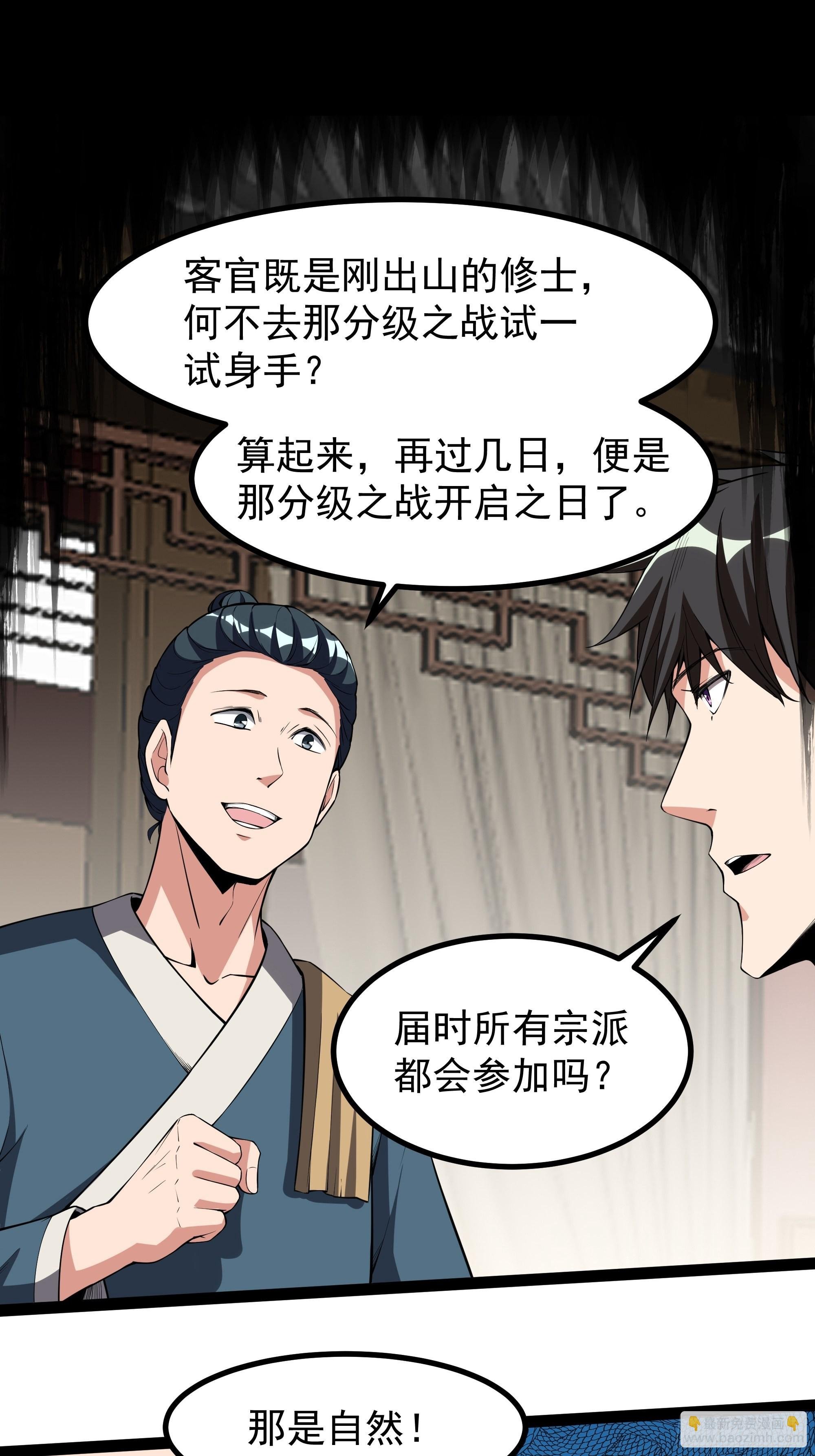 第322话 不像正经人